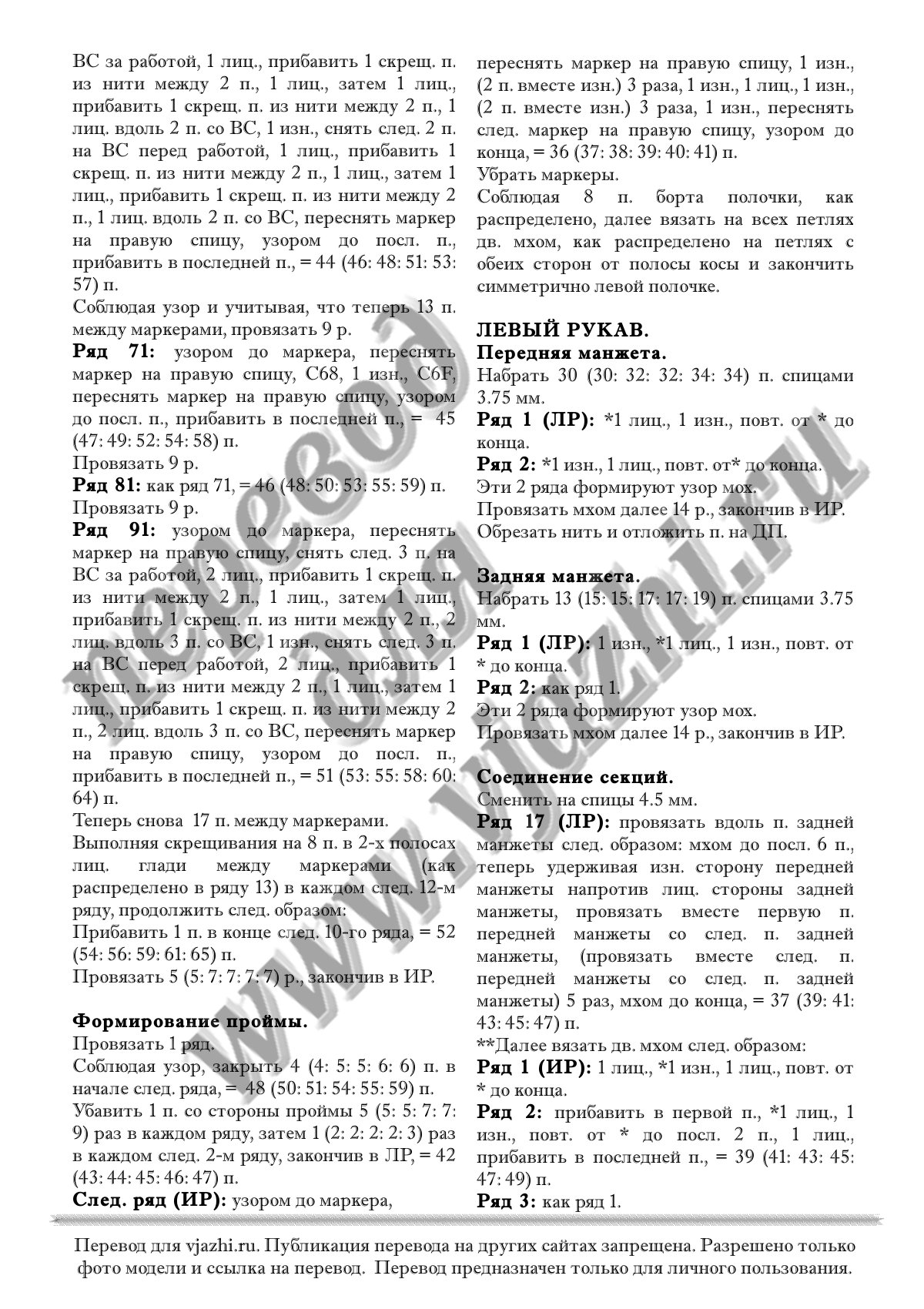 Wren стр. 6