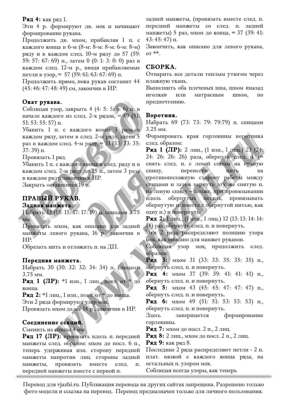 Wren стр. 7