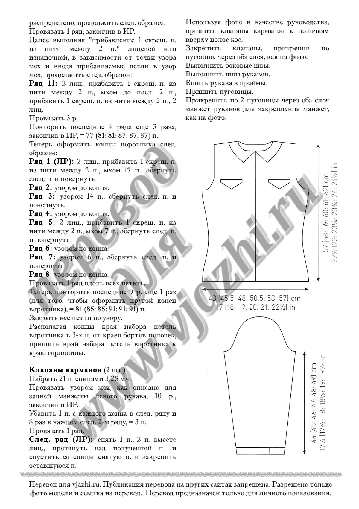 Wren стр. 8