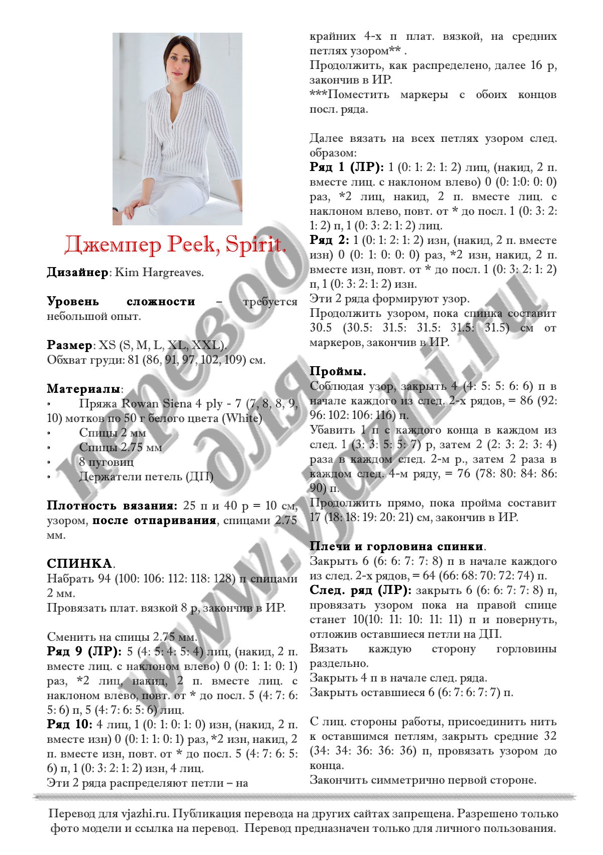 Peek sit p1