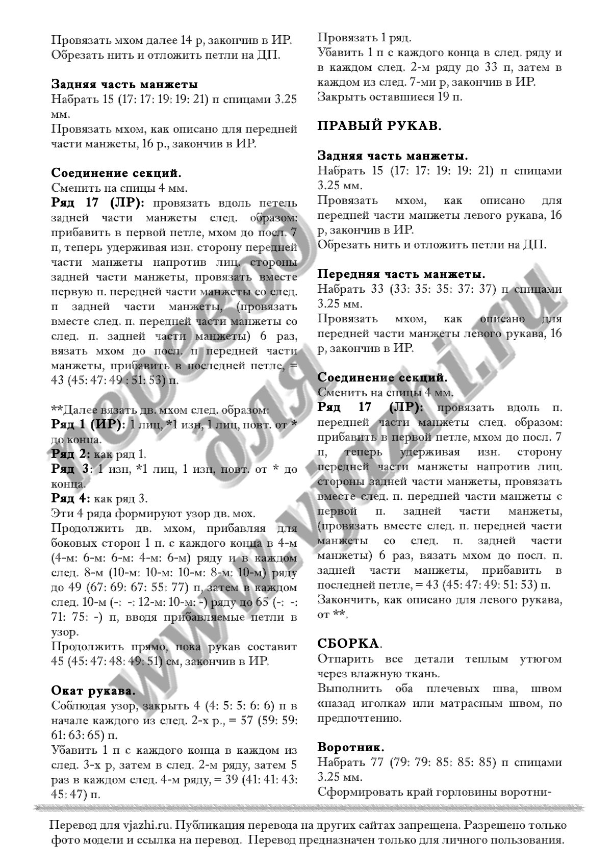 Shatter prt p7