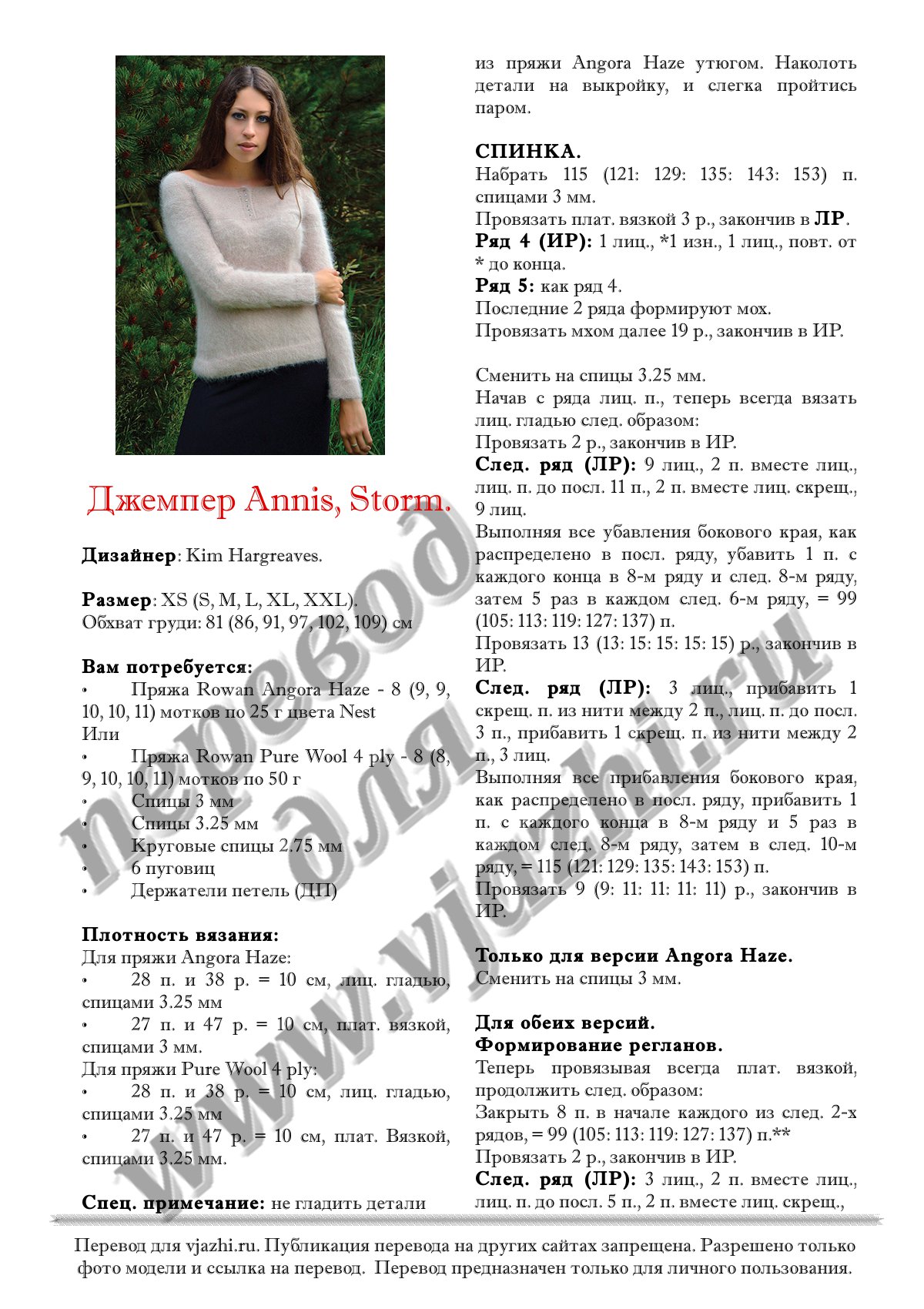 Annis стр. 1