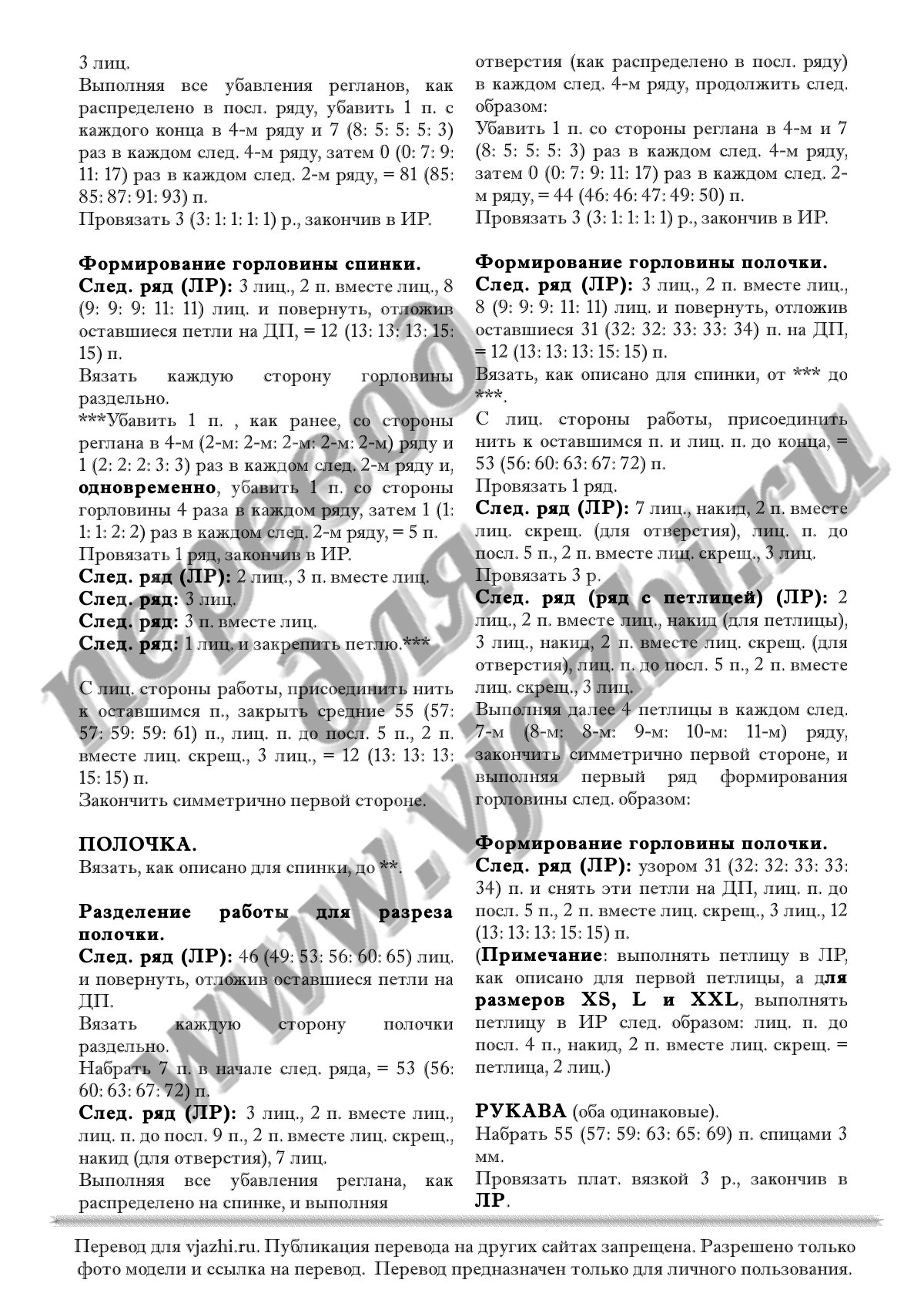 Annis стр. 2