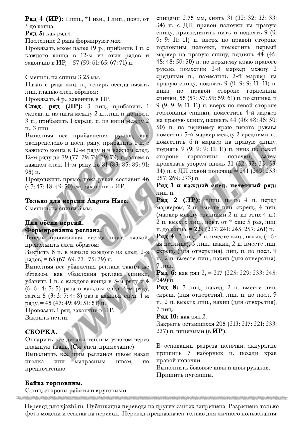 Annis стр. 3