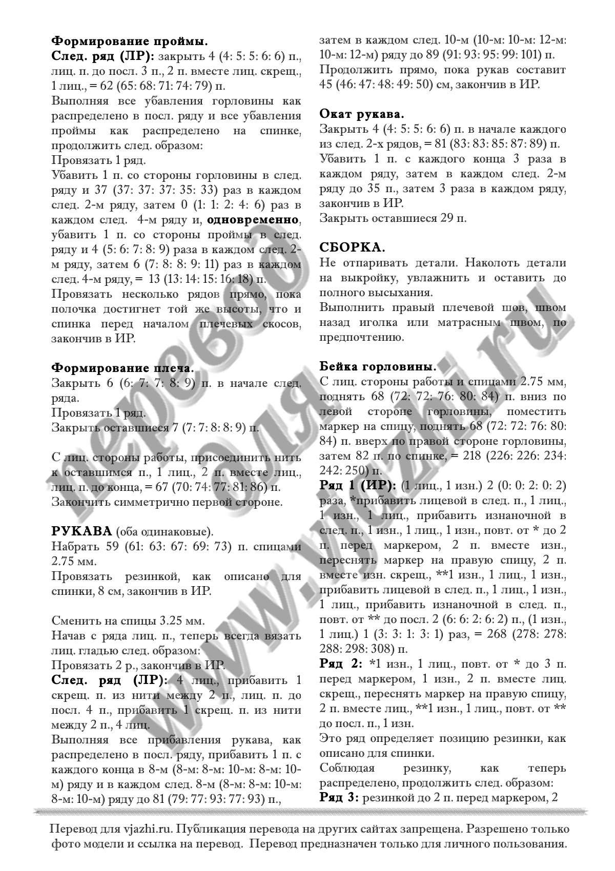 Blair стр. 2