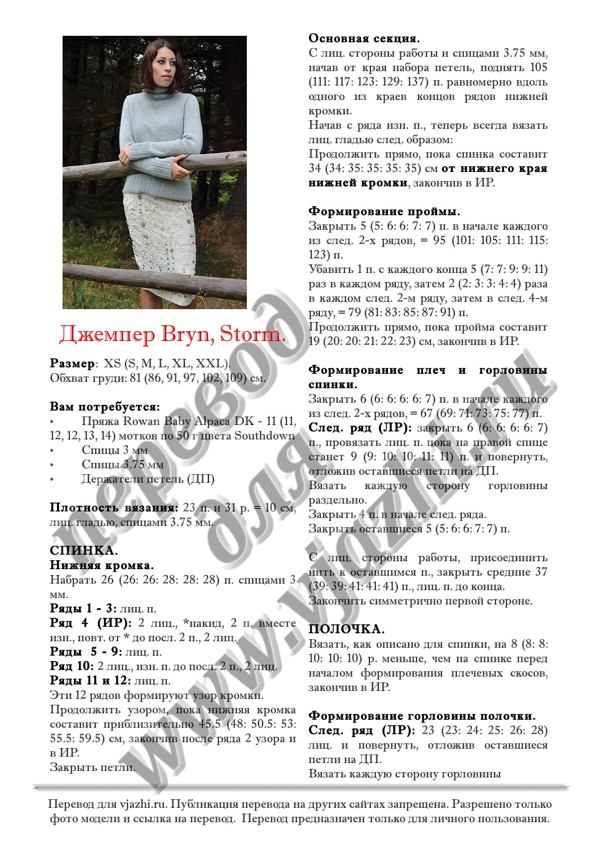 Bryn стр. 1
