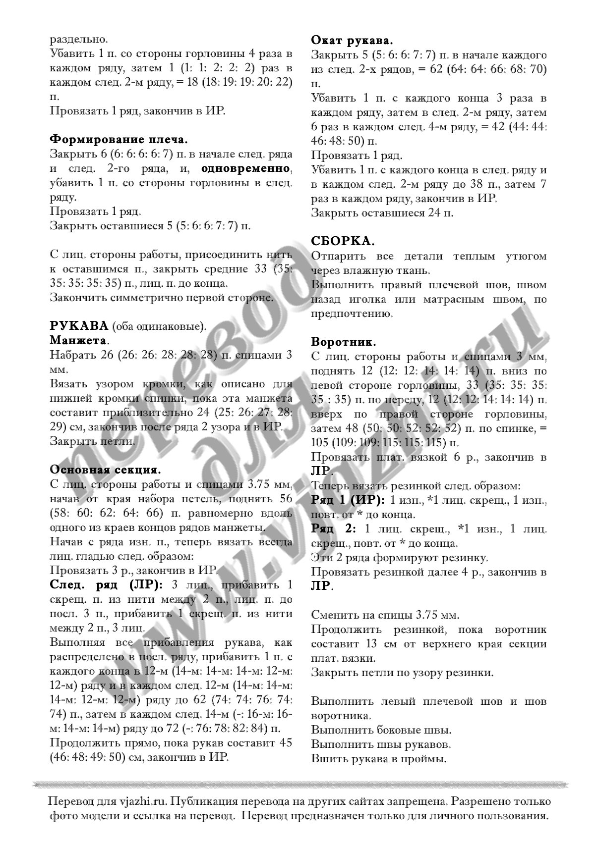Bryn стр. 2