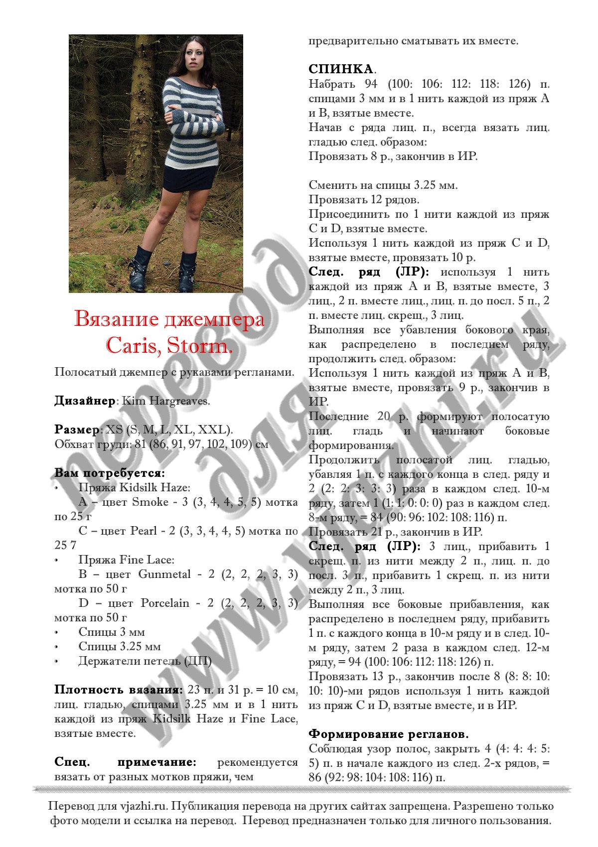 Caris стр. 1