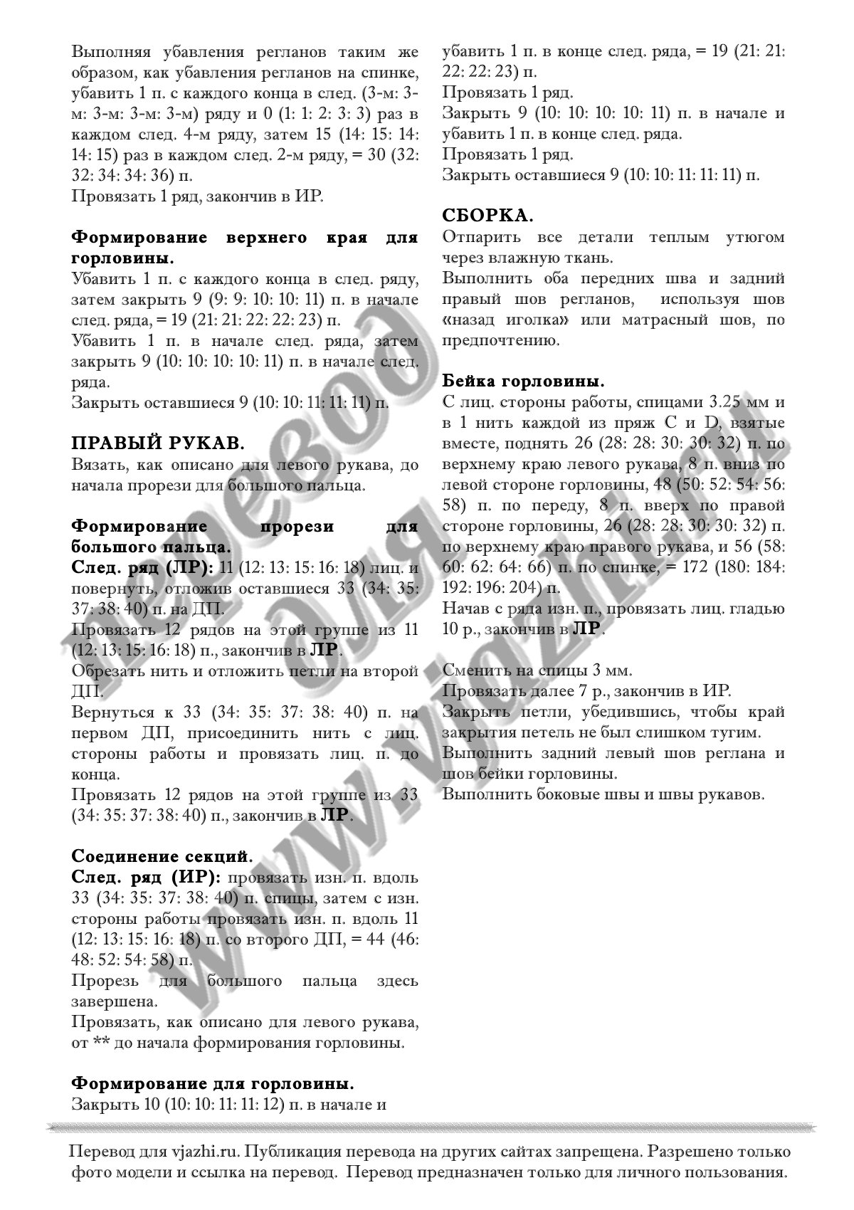 Caris стр. 3