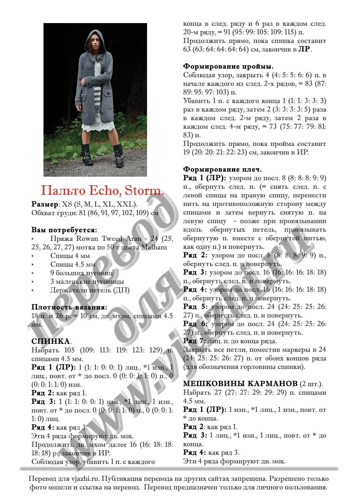 Echo стр. 1