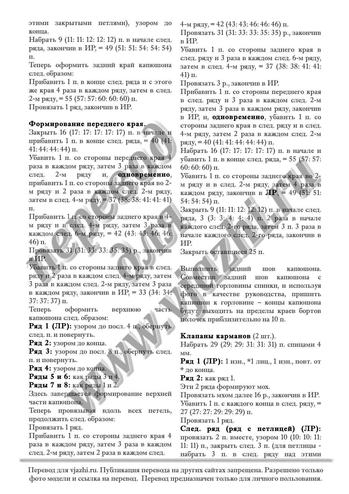 Echo стр. 4