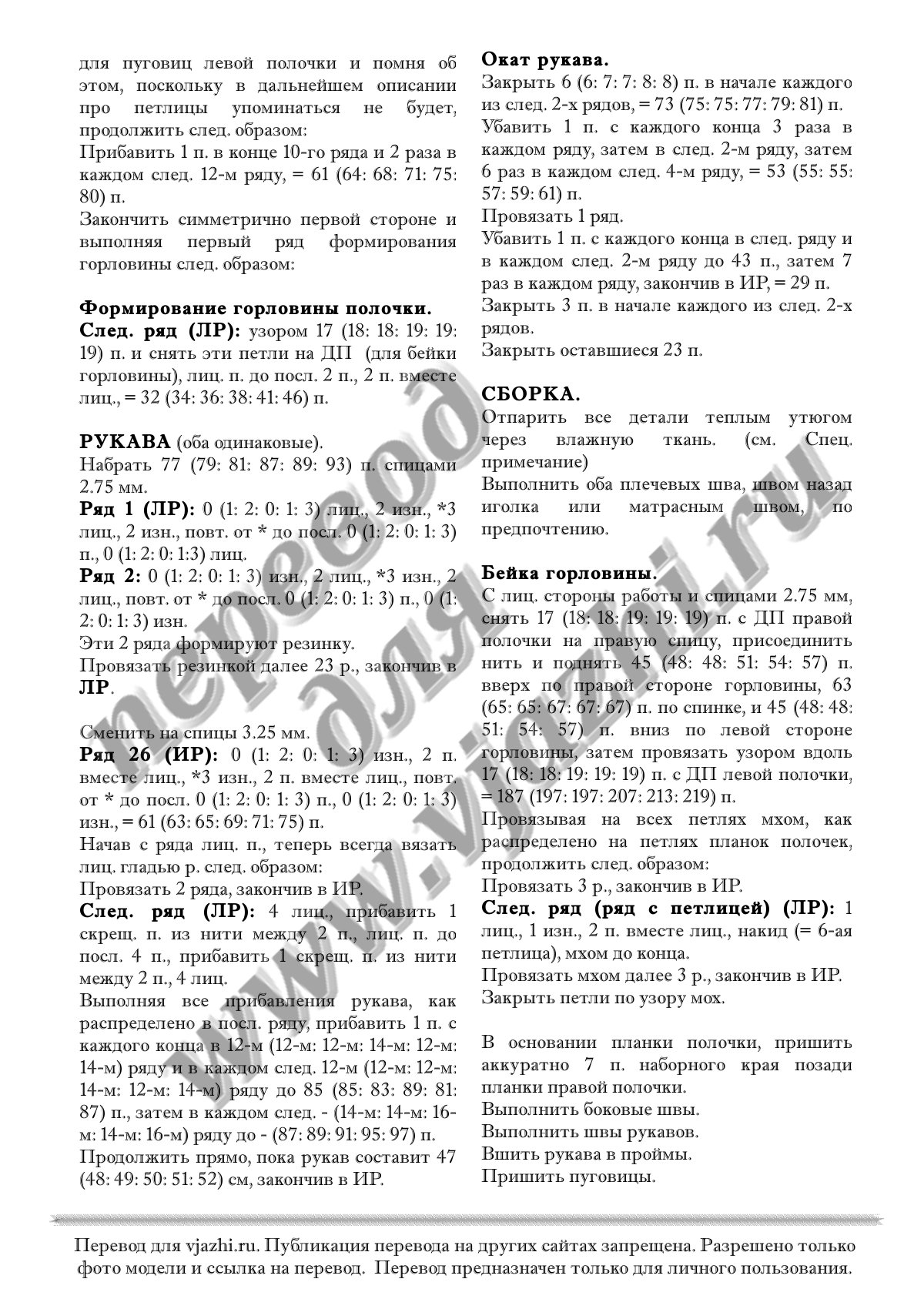 Fara стр. 3