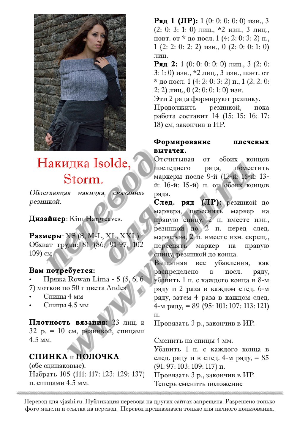 Isolde стр. 1