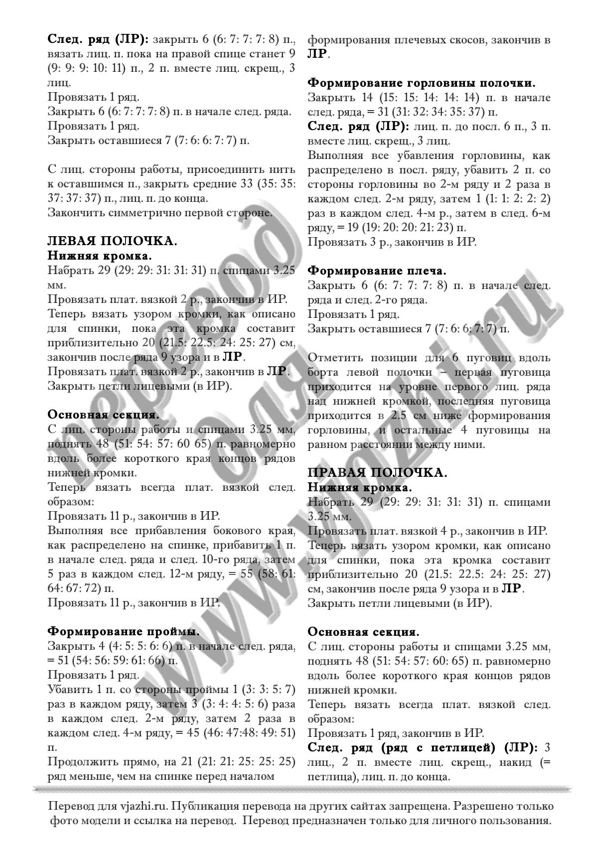 Myra стр. 2