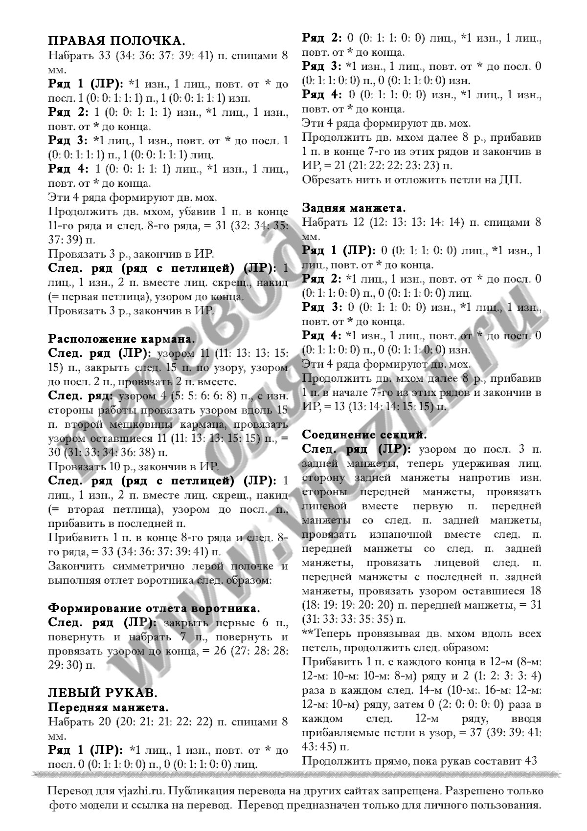 Shale стр. 3
