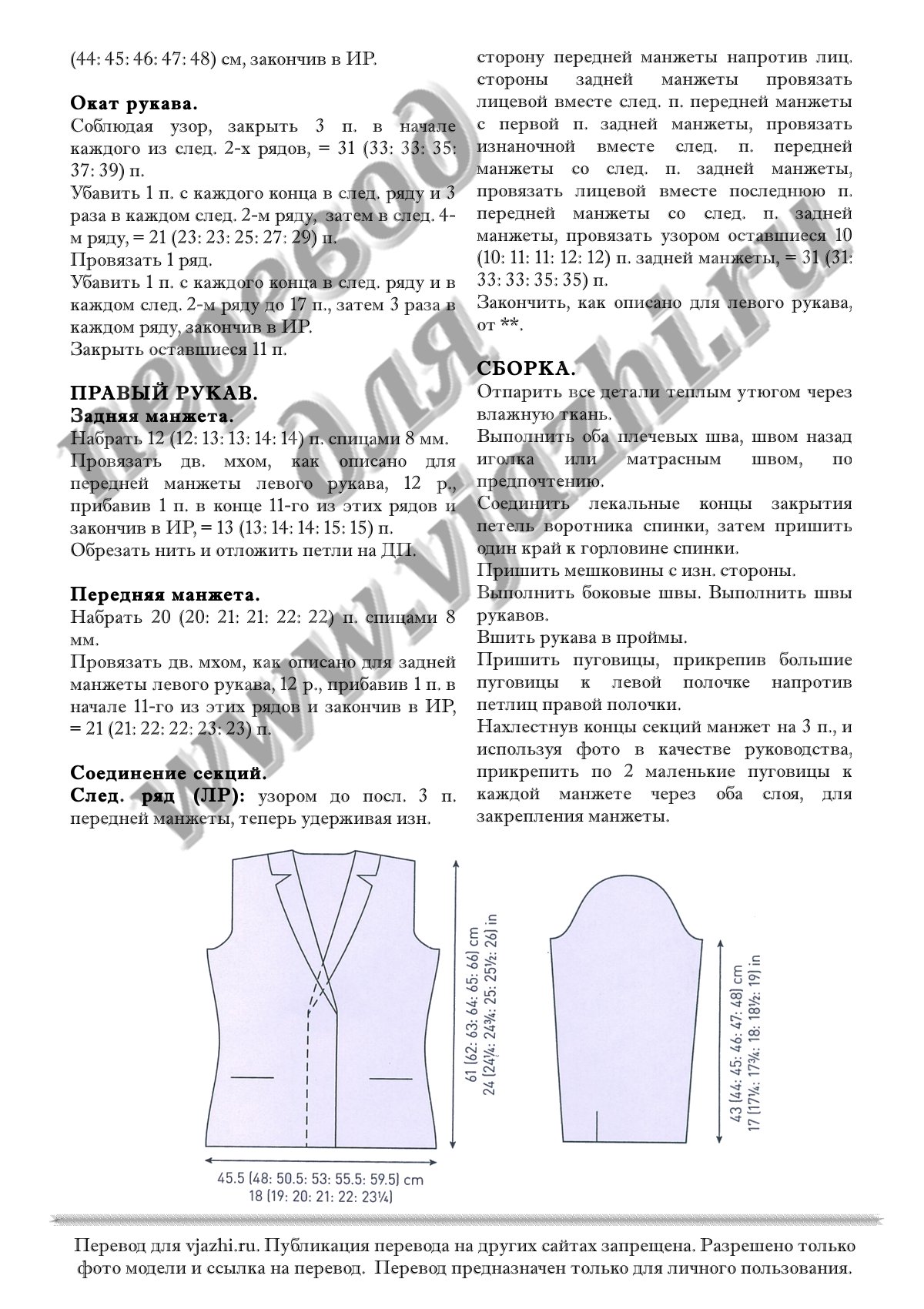 Shale стр. 4