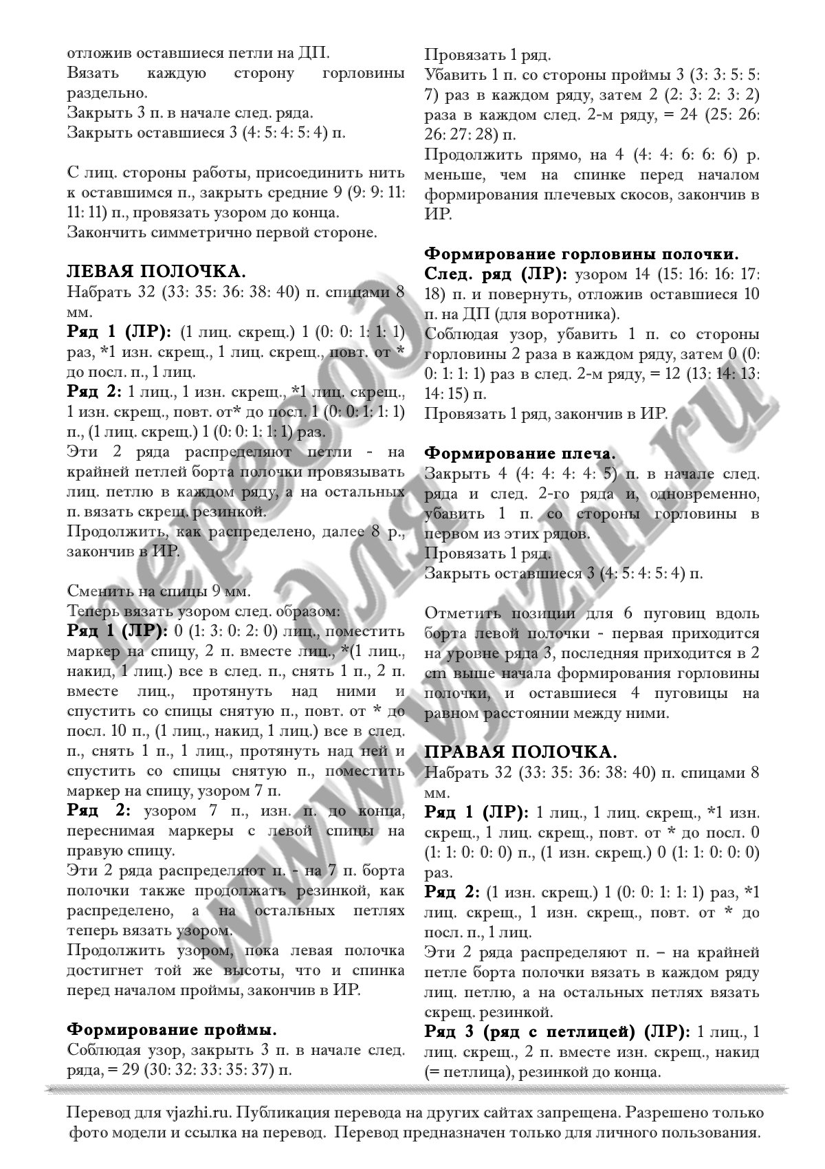 Stomp стр. 2