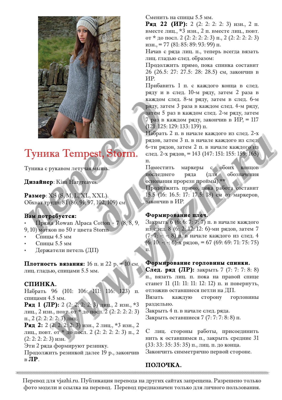 Tempest стр. 1