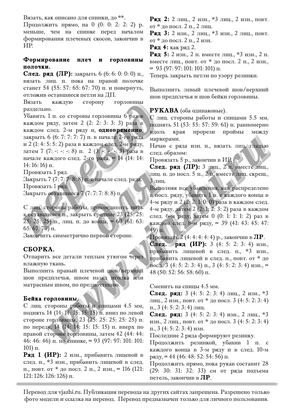 Tempest стр. 2