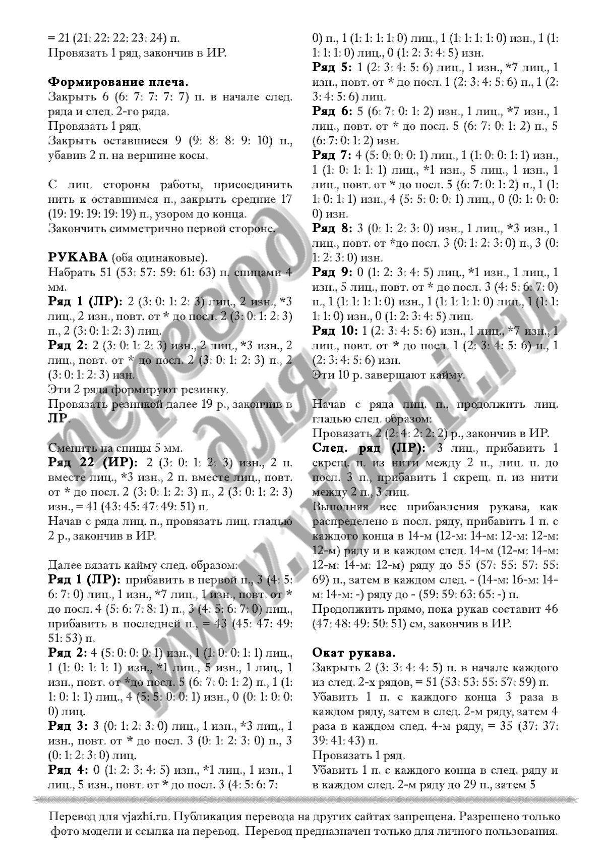 Weald стр. 3