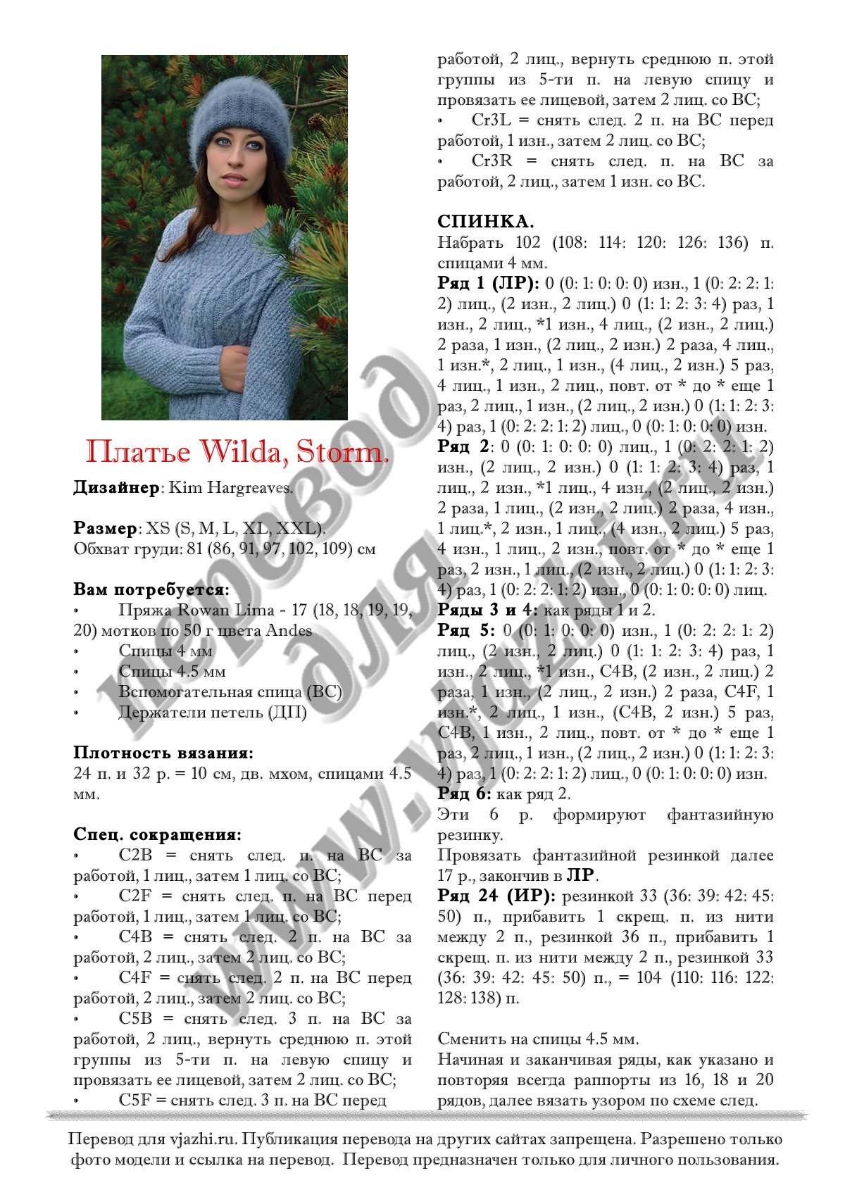 Wilda стр. 1