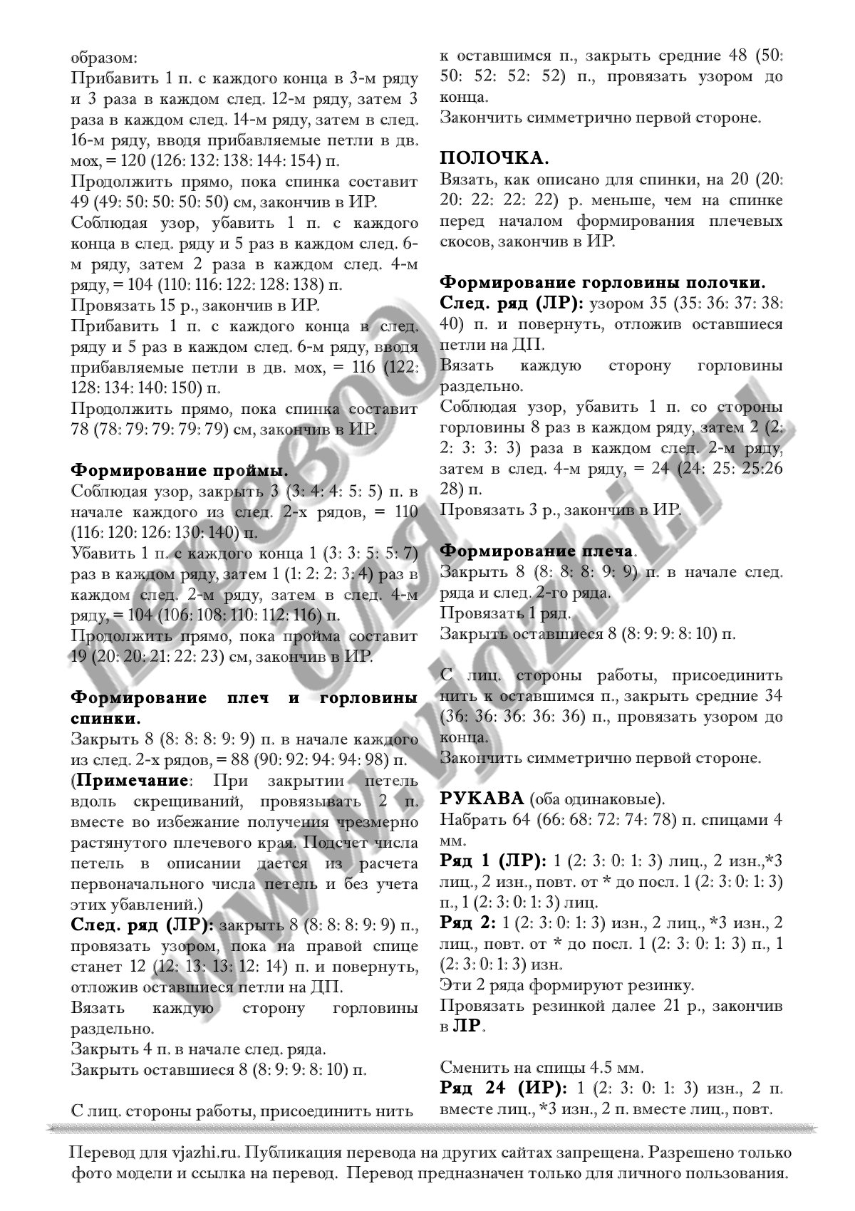 Wilda стр. 2
