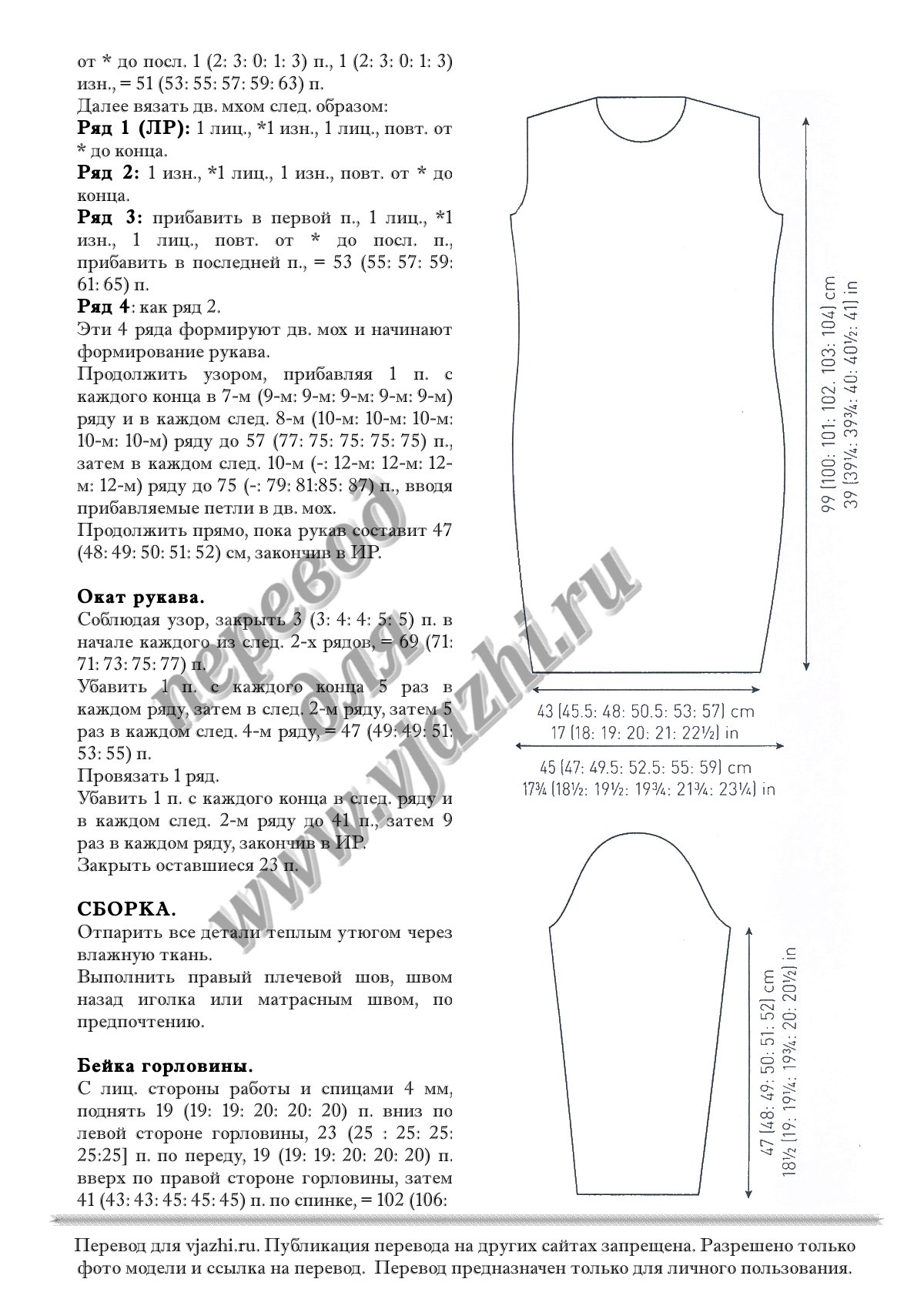 Wilda стр. 3