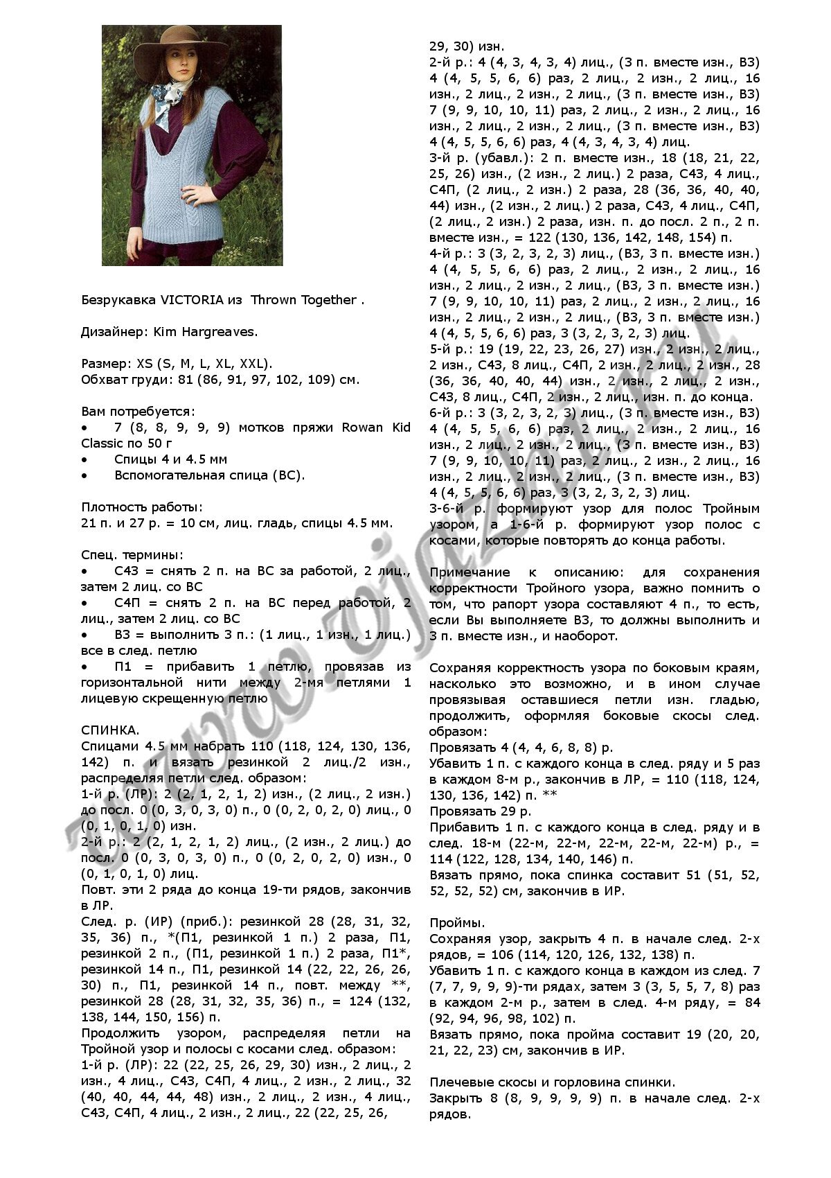 victoria_p1
