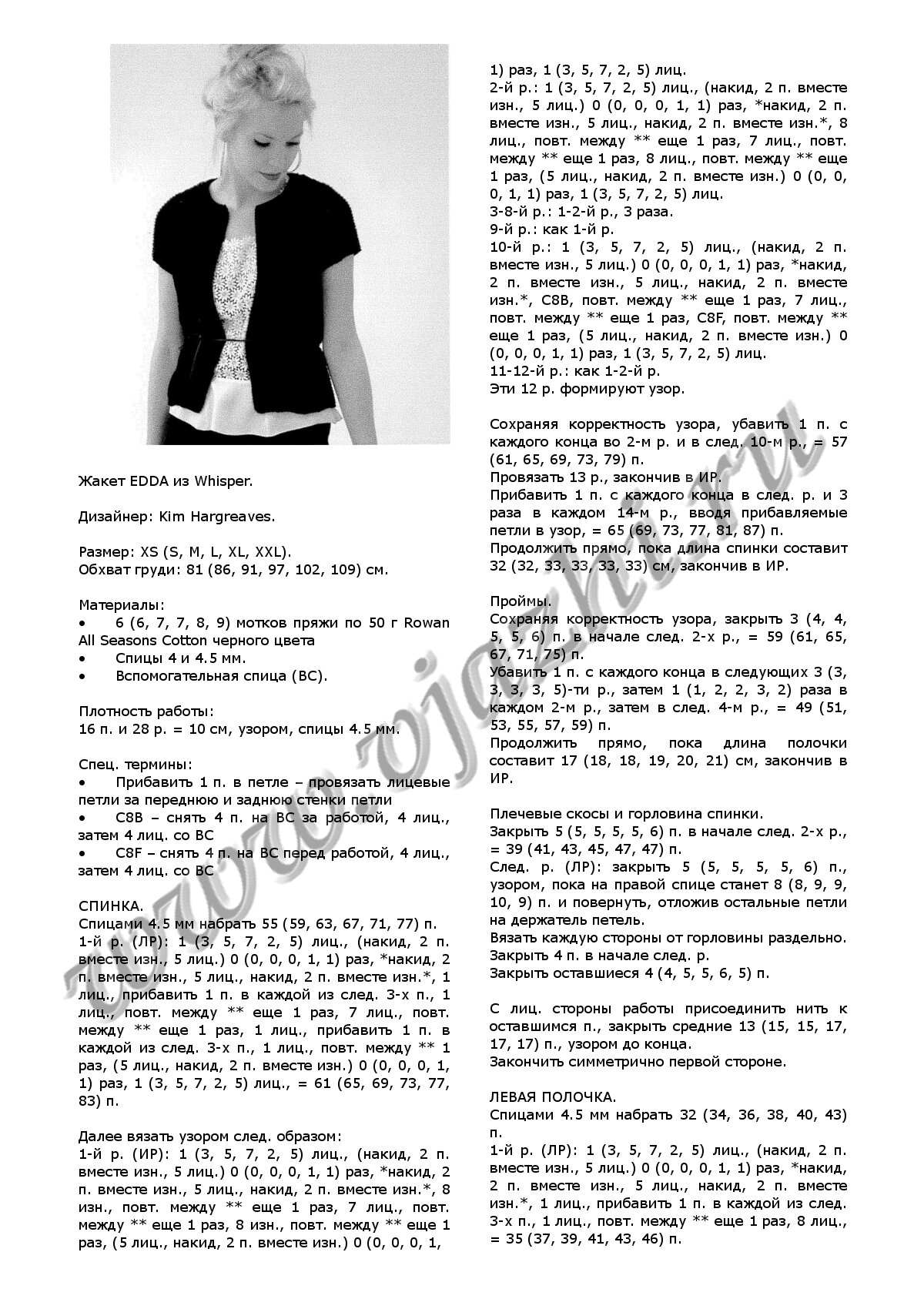 zhaket-edda_p1