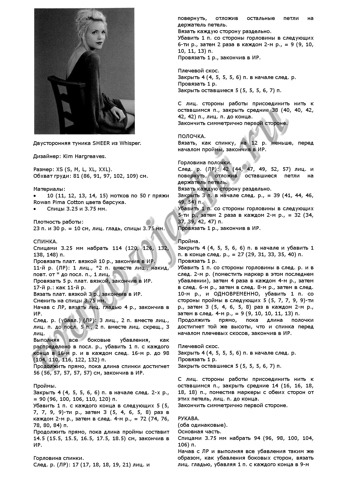 tunika-sheer-iz-whisper_p1