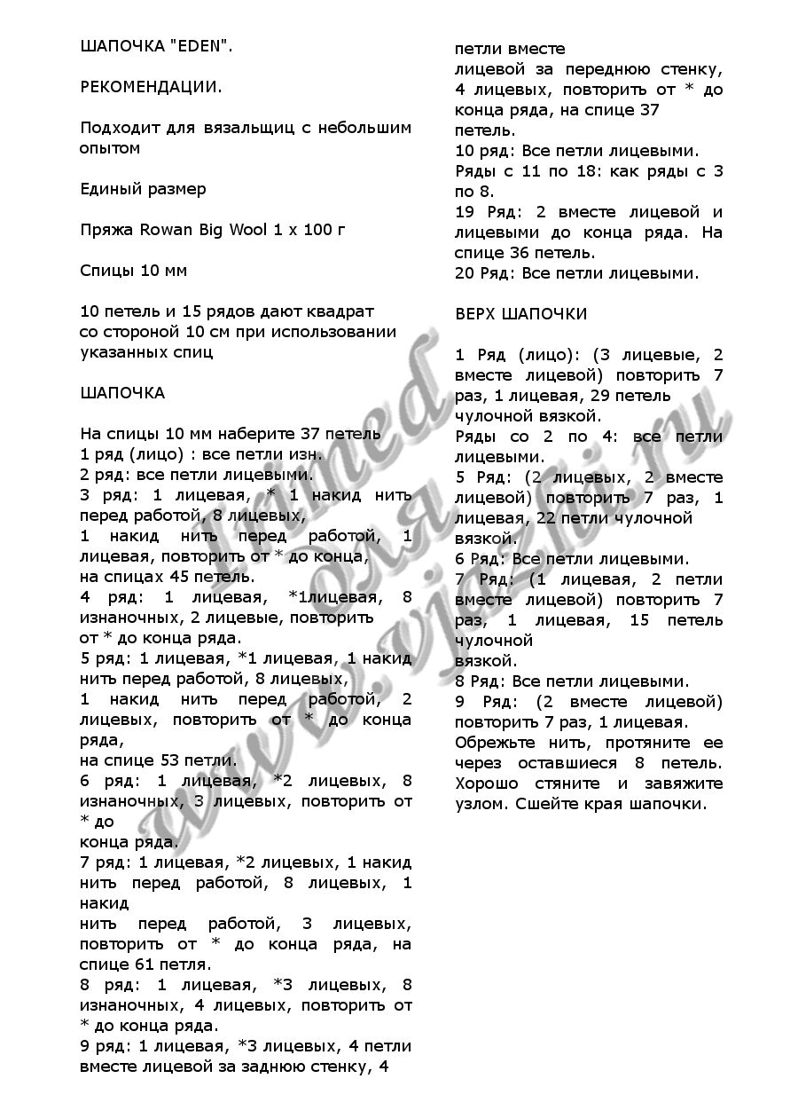 shapochka-qedenq-iz-kim-hargreaves_p1