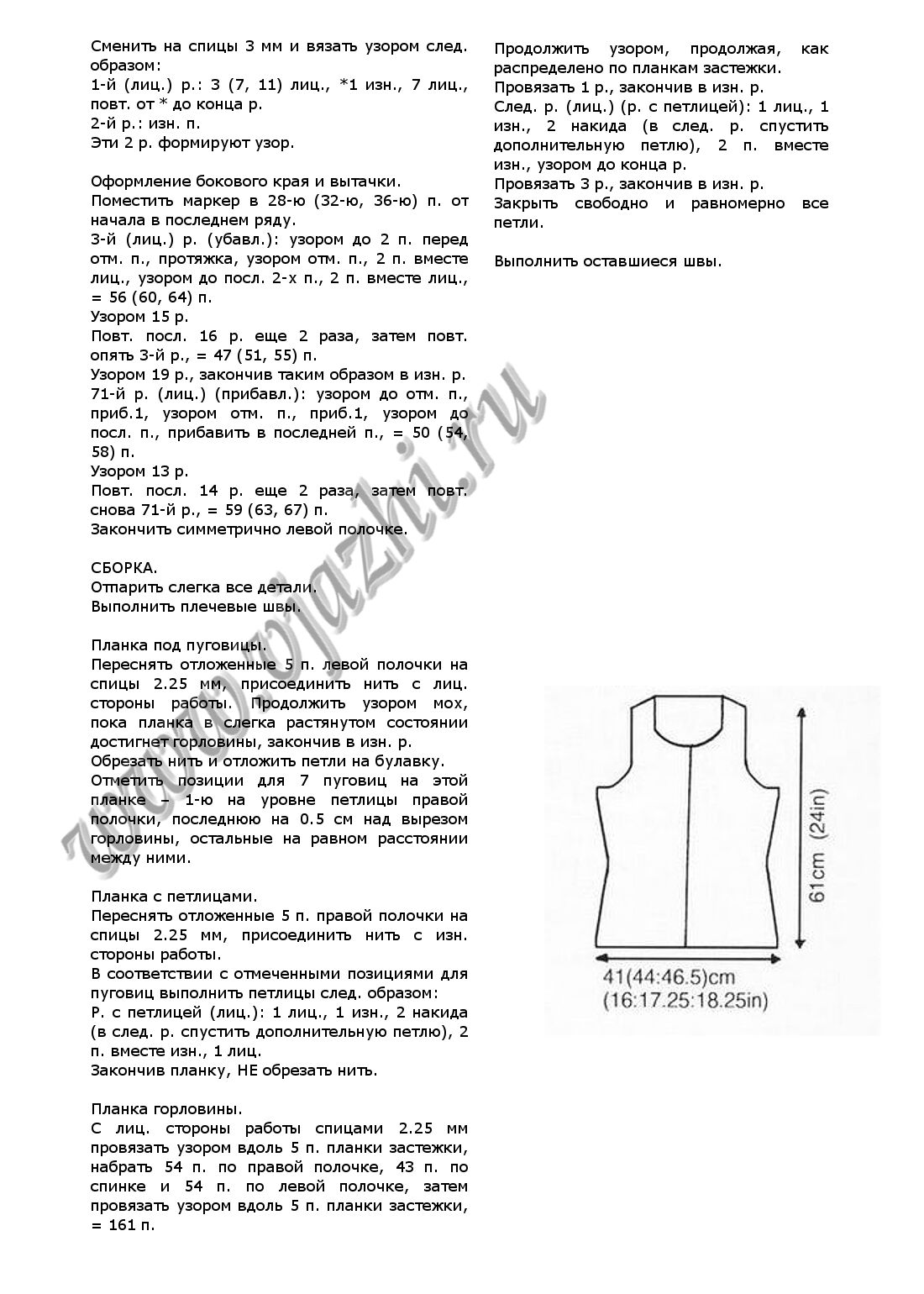 zhilet-dlya-zhenshhiny-qfayeq_p3