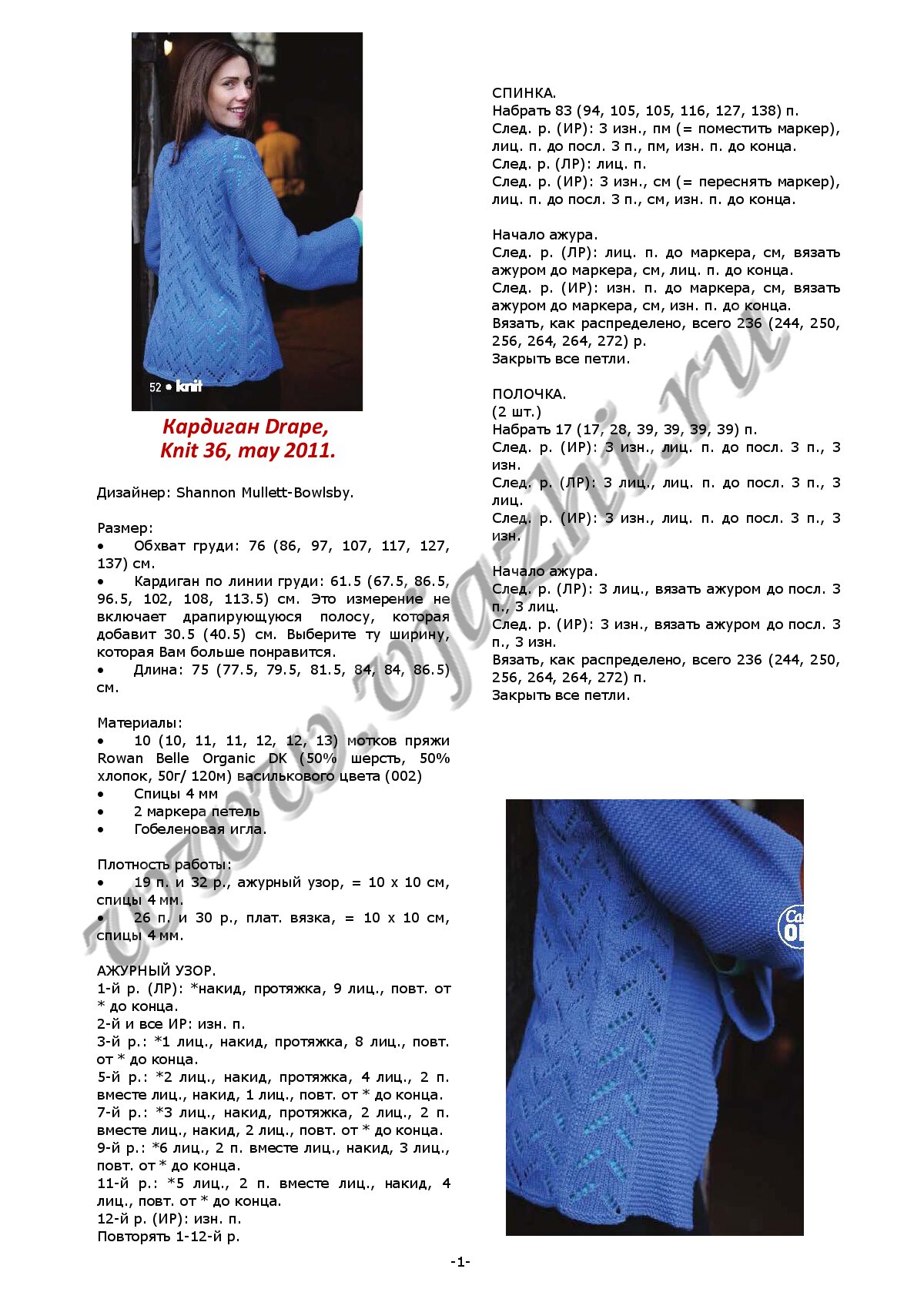 drape_p1