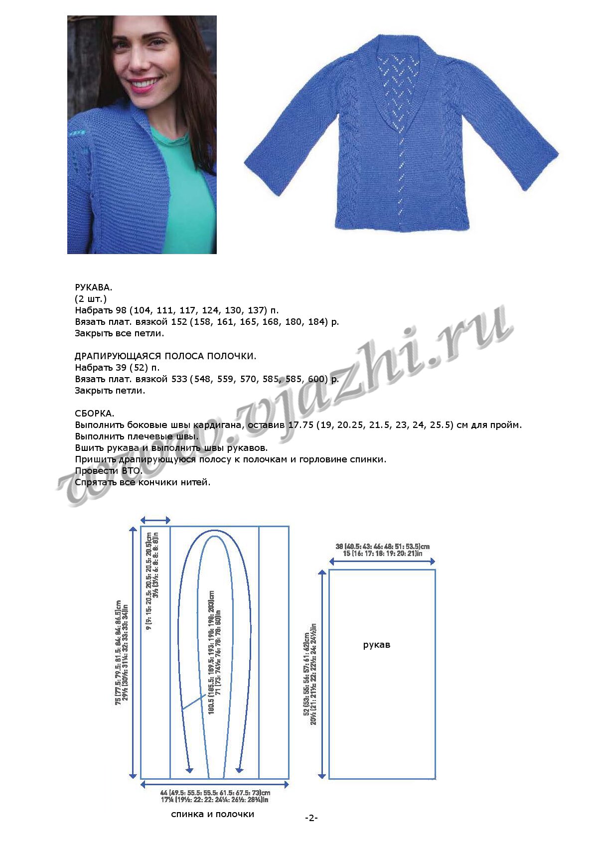 drape_p2