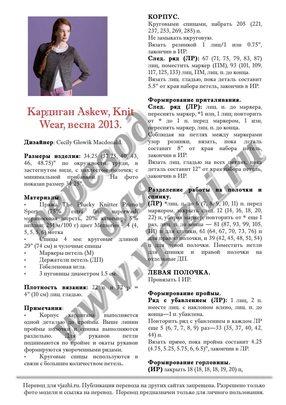 Askew kwr p1