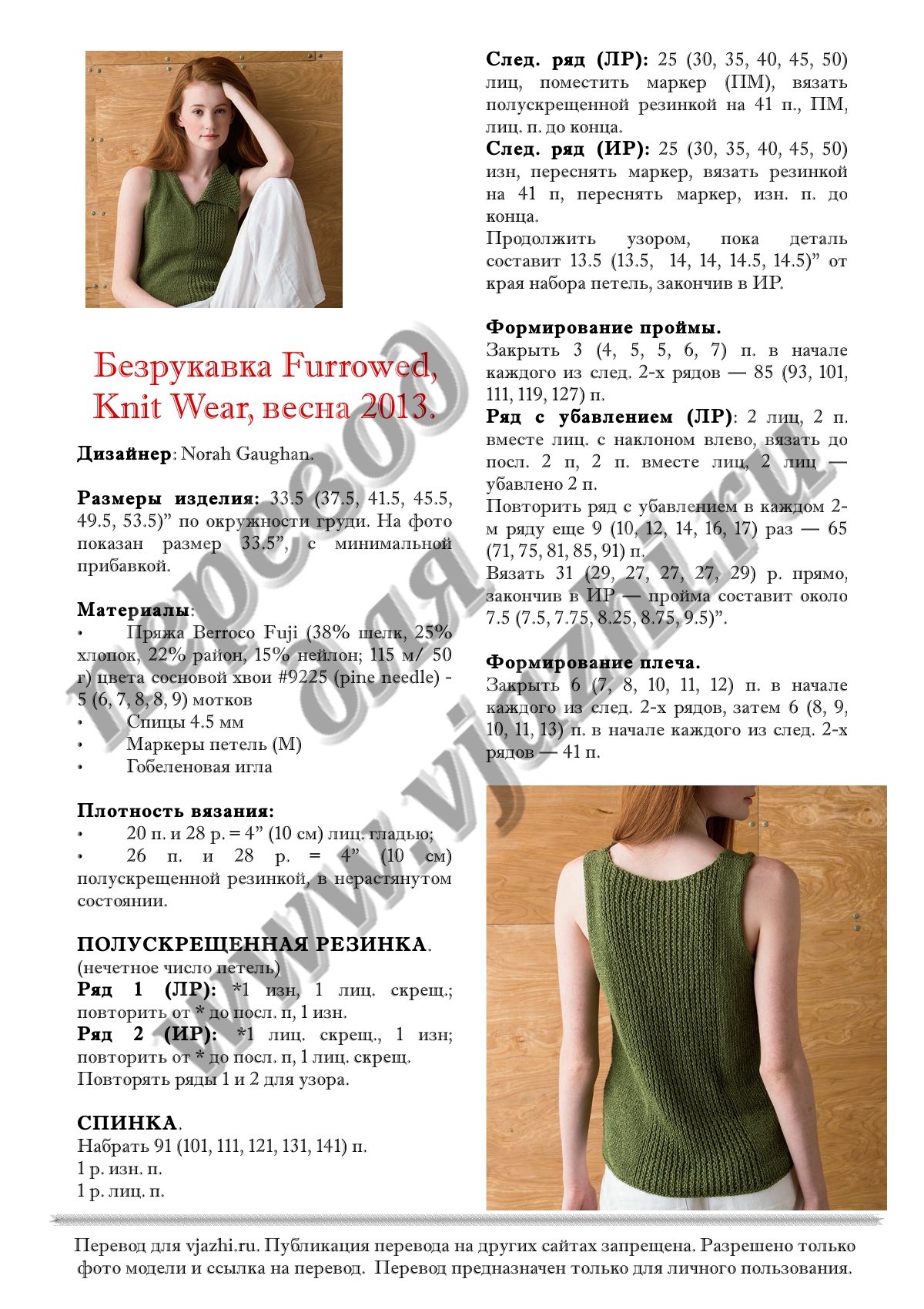Furrowed ktr p1