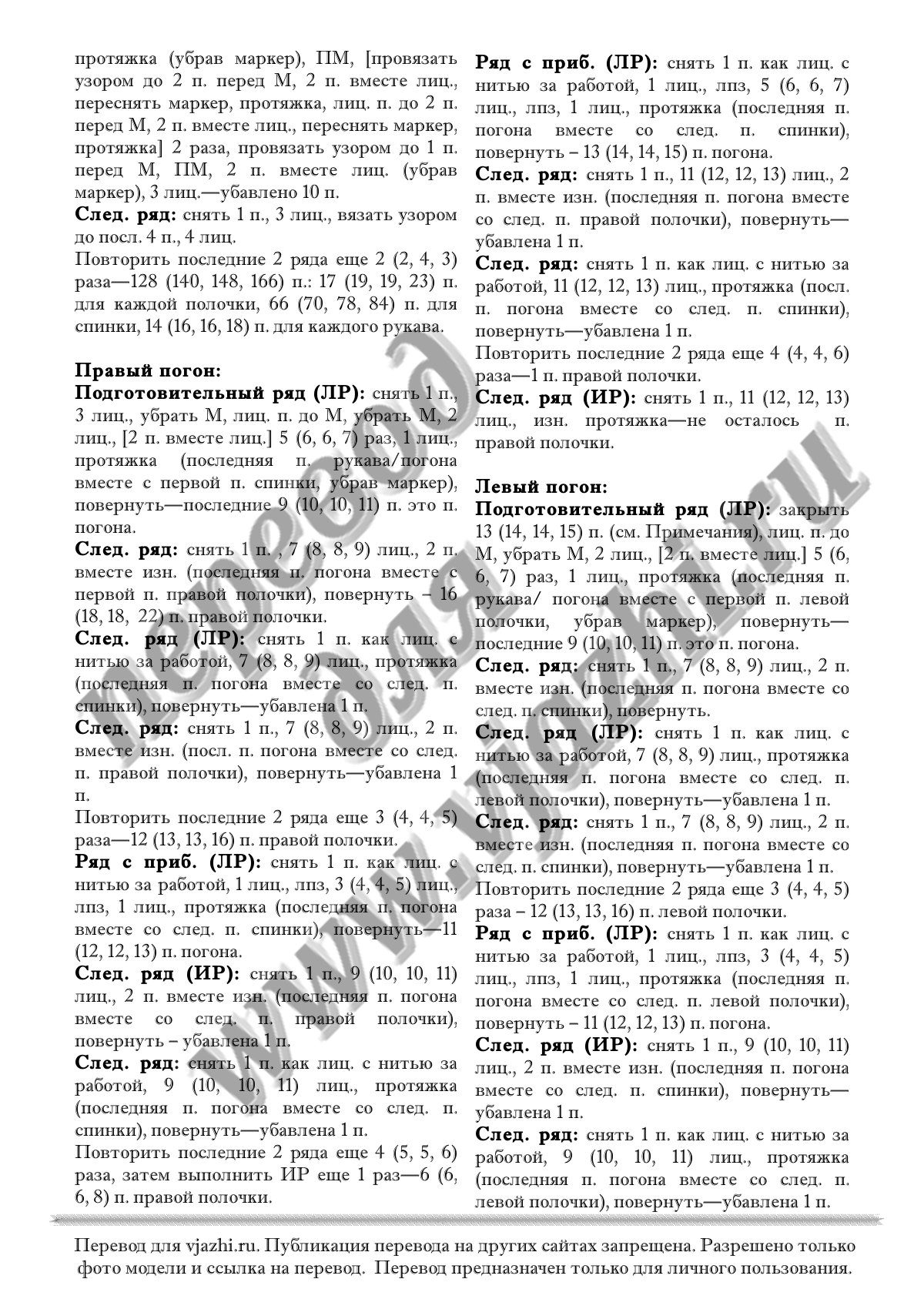 Pleated стр. 4
