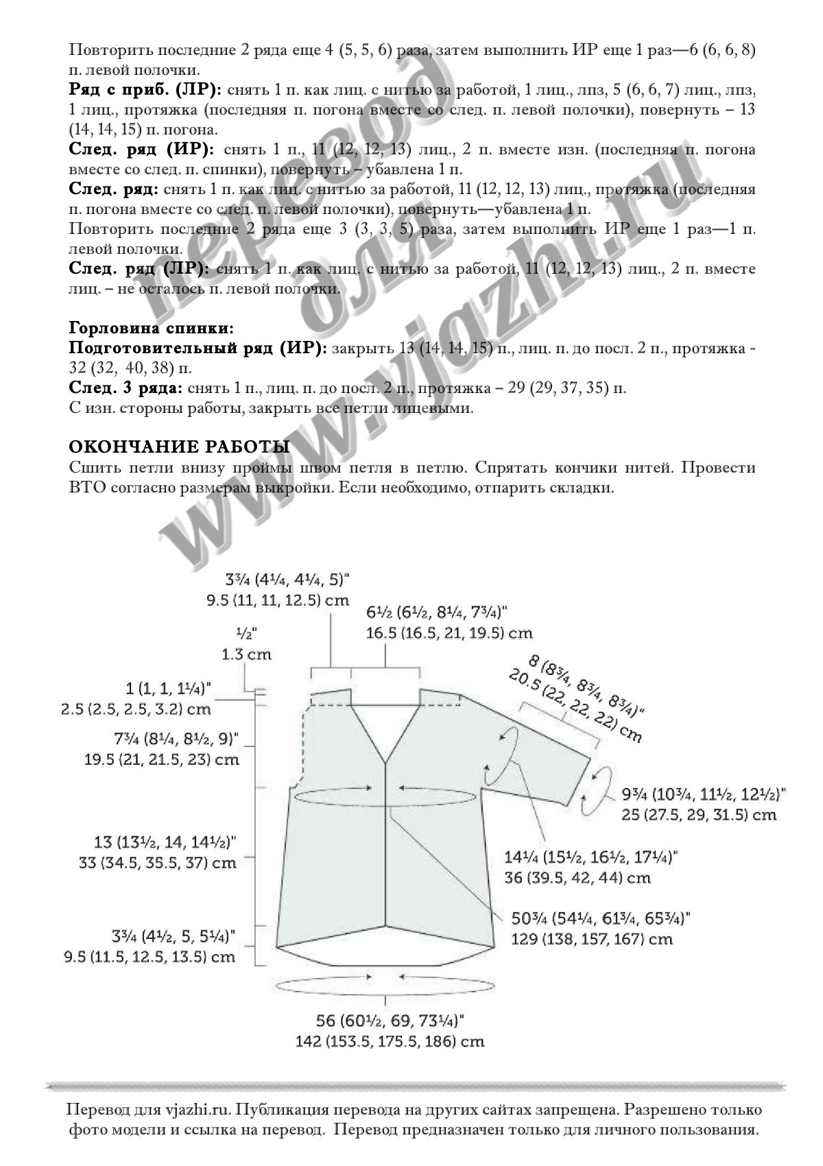 Pleated стр. 5