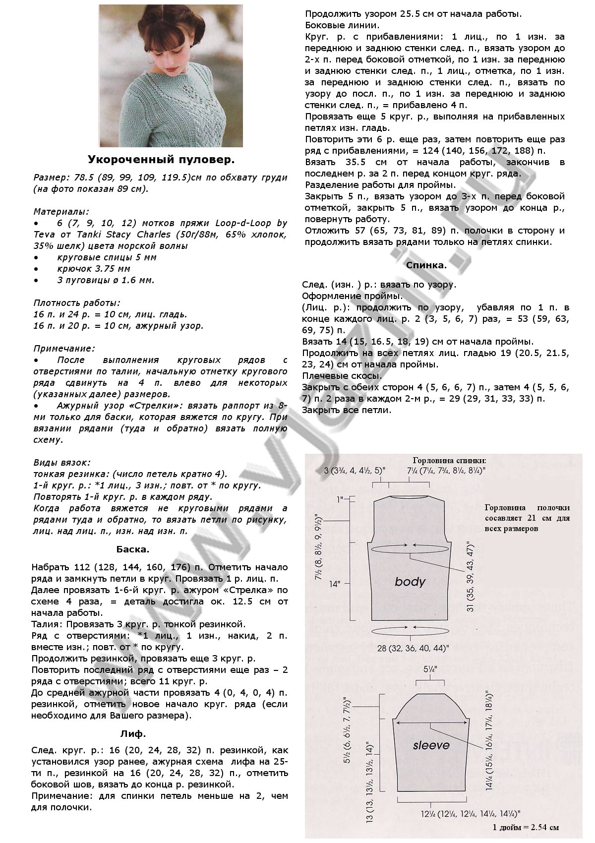 pulover-iz-knitscene-zima-vesna-2010_p1