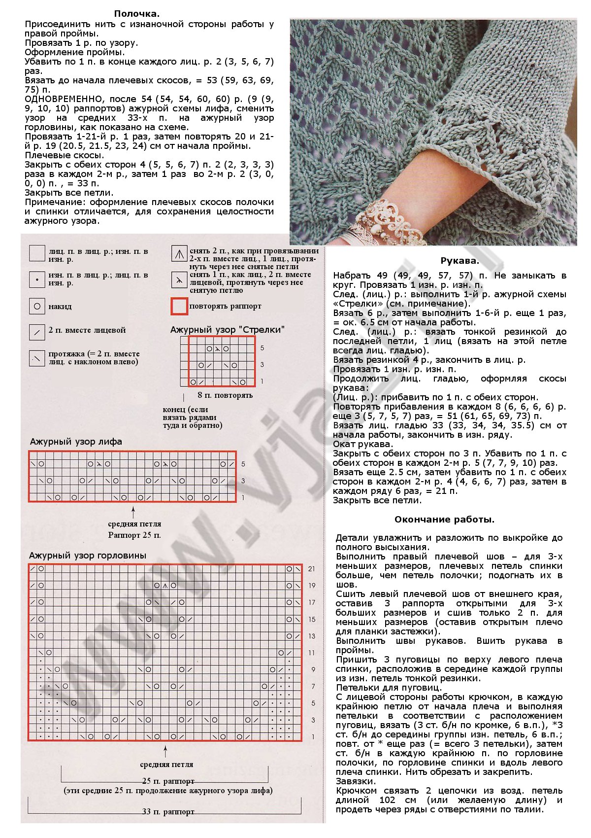 pulover-iz-knitscene-zima-vesna-2010_p2