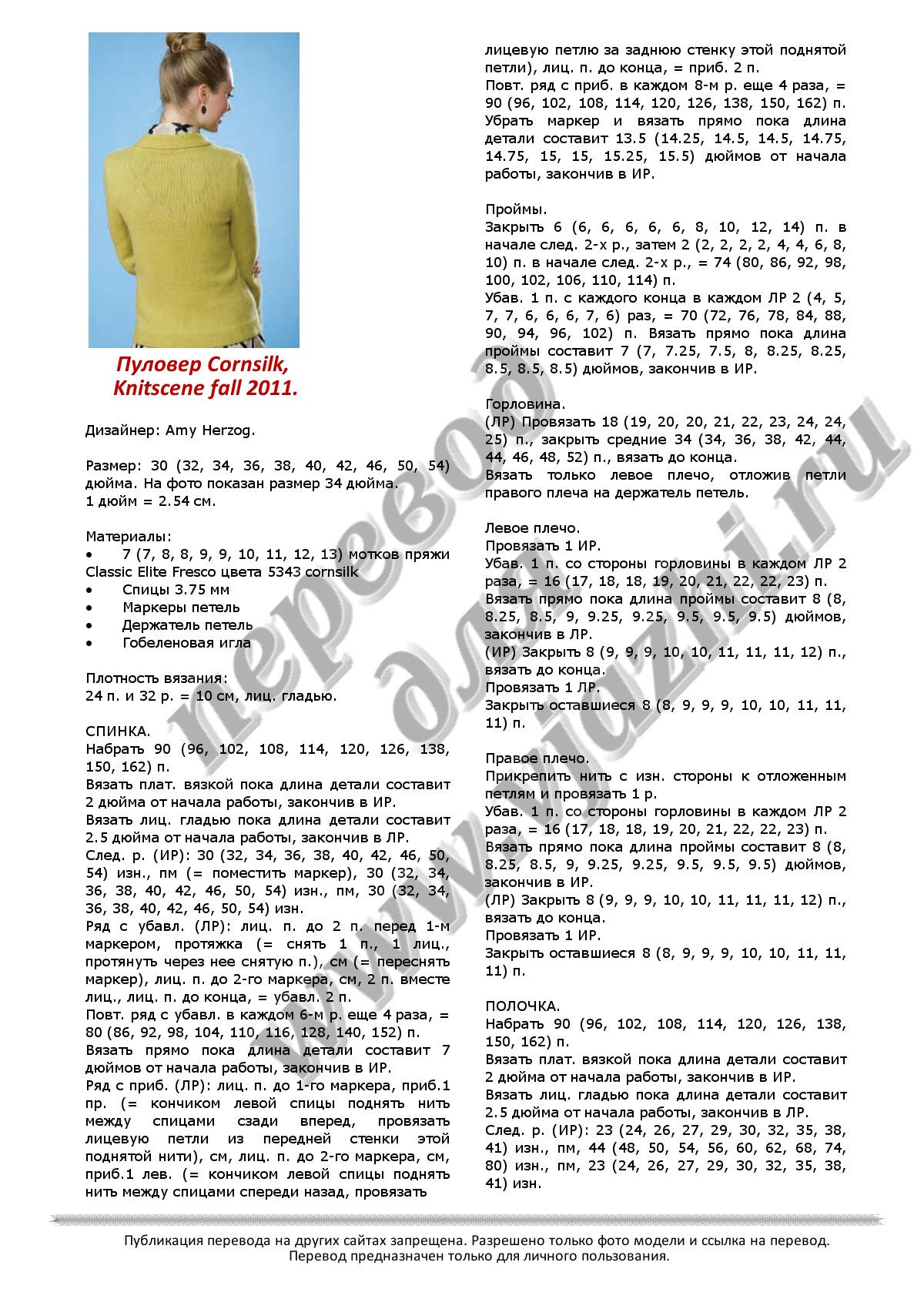 cornsilk_p1