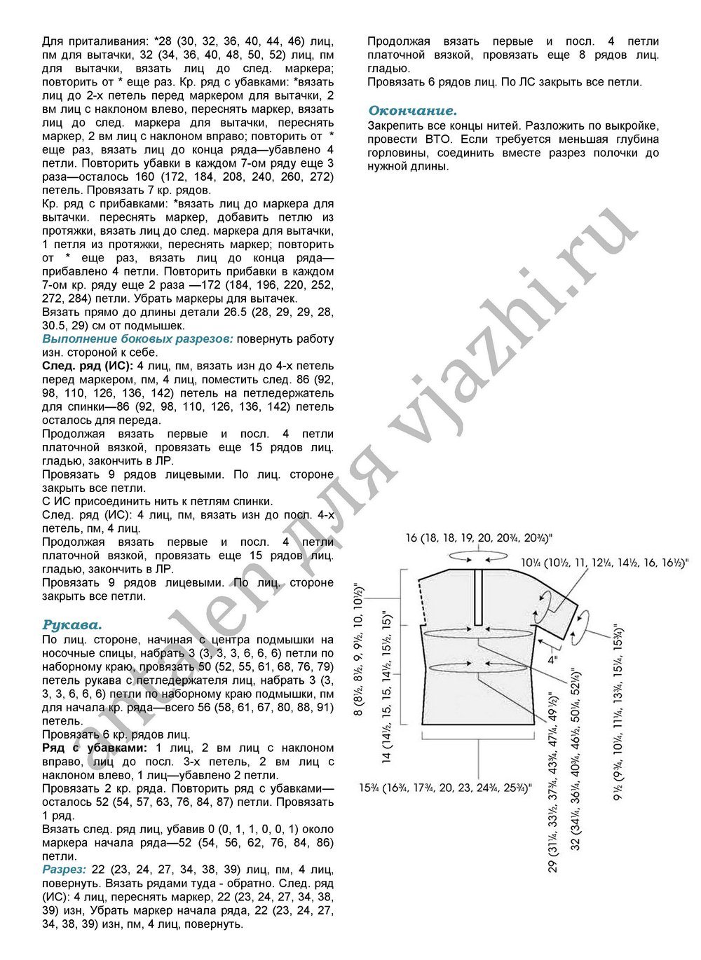 pulover-s-krugloj-koketkoj-radian-yoke_p2