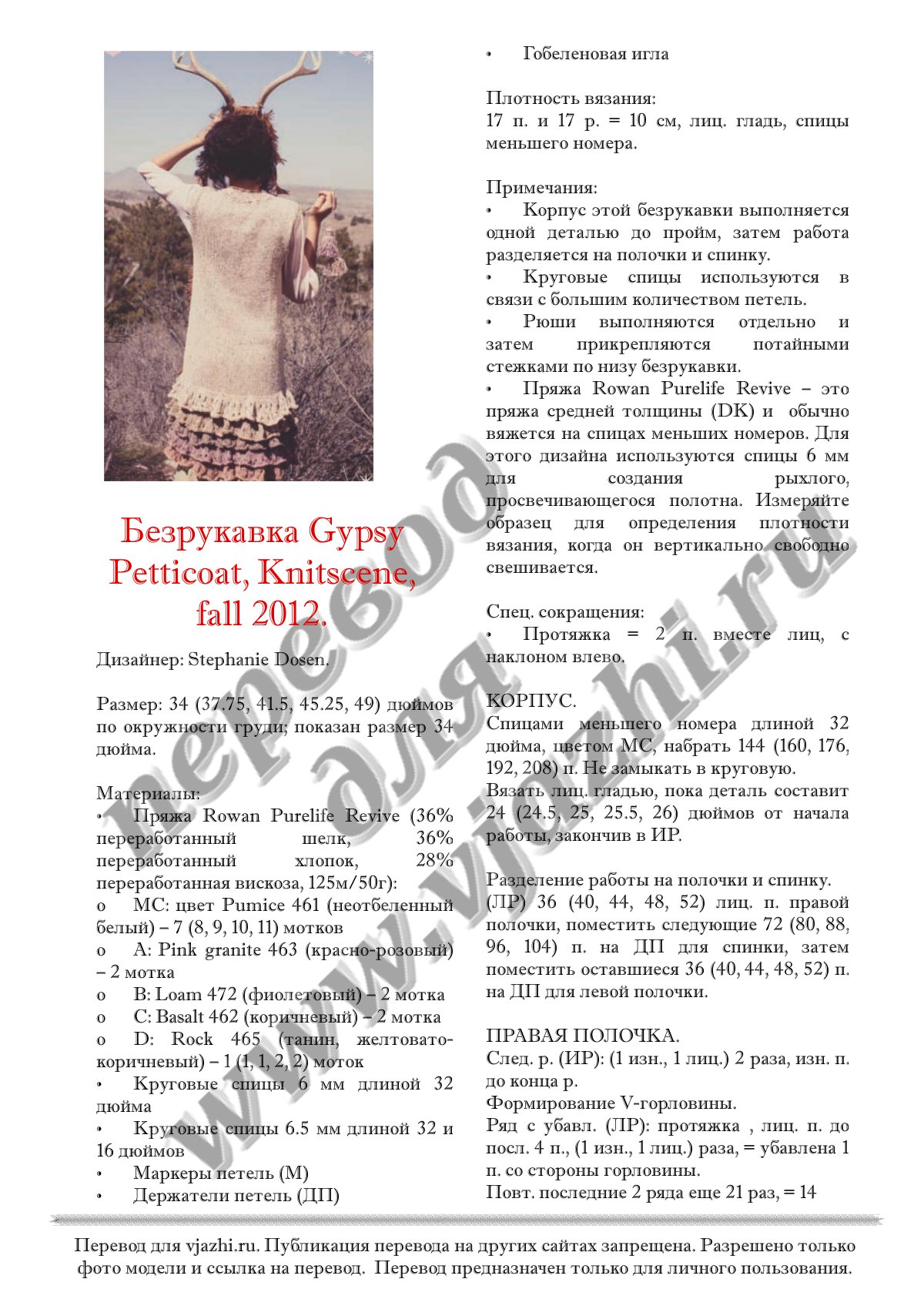 Gypsy p1