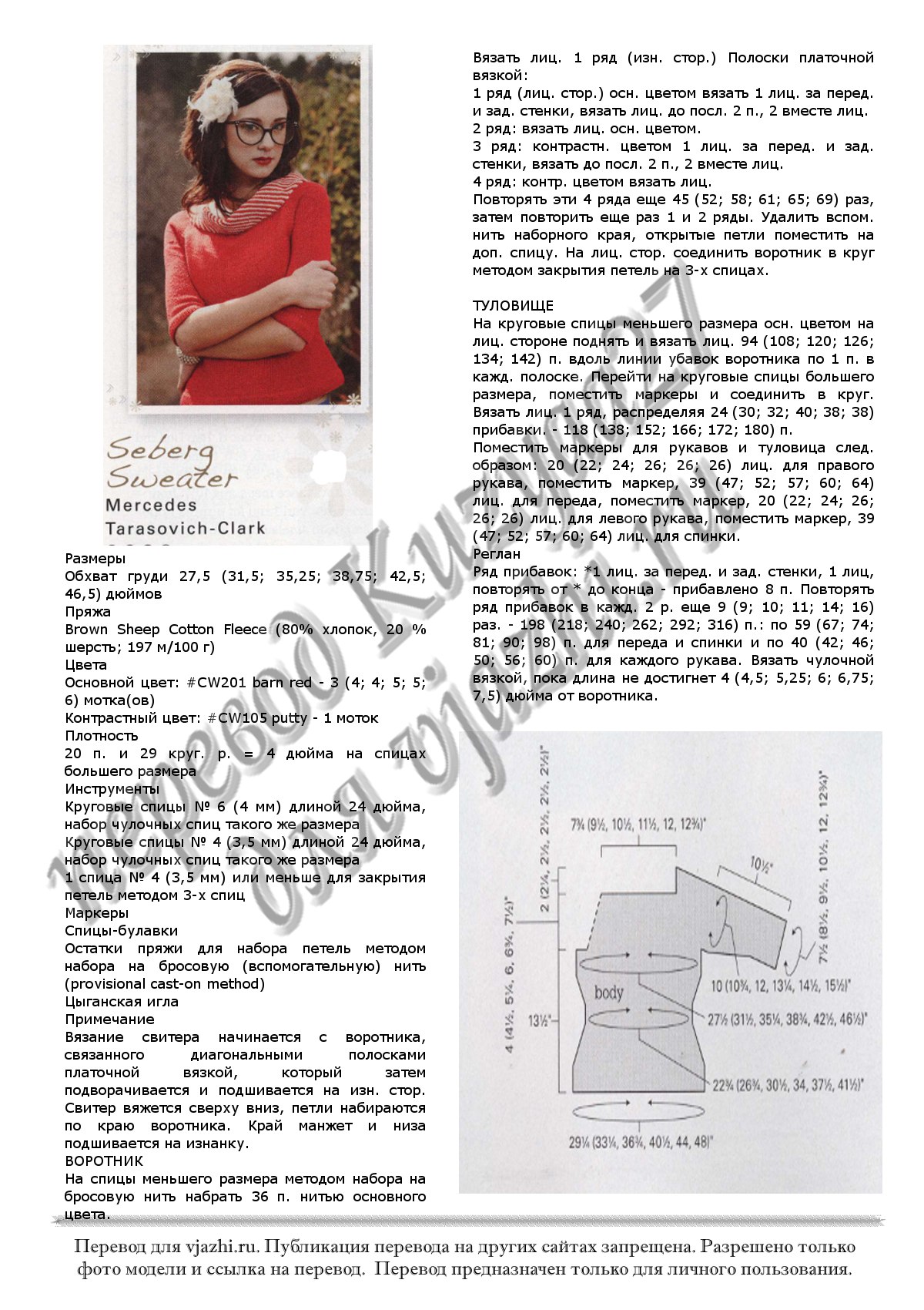 Seberg Sweater p1