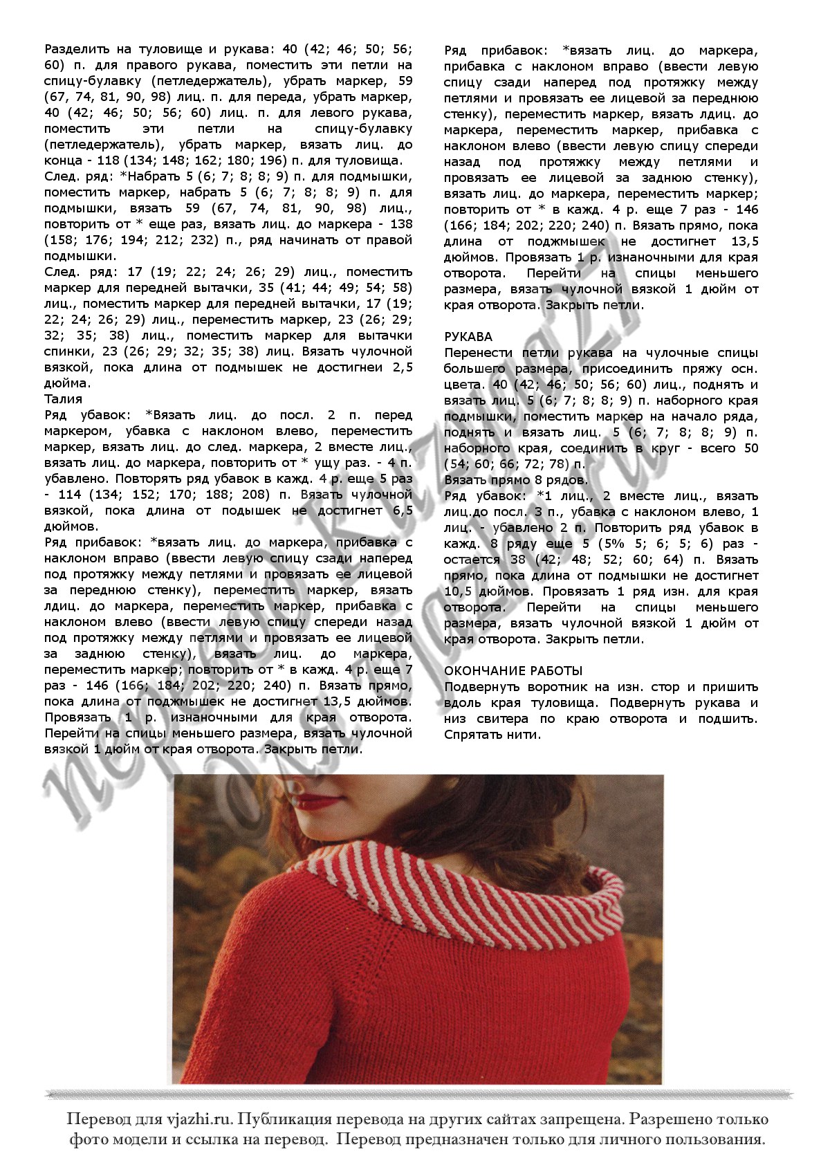 Seberg Sweater p2