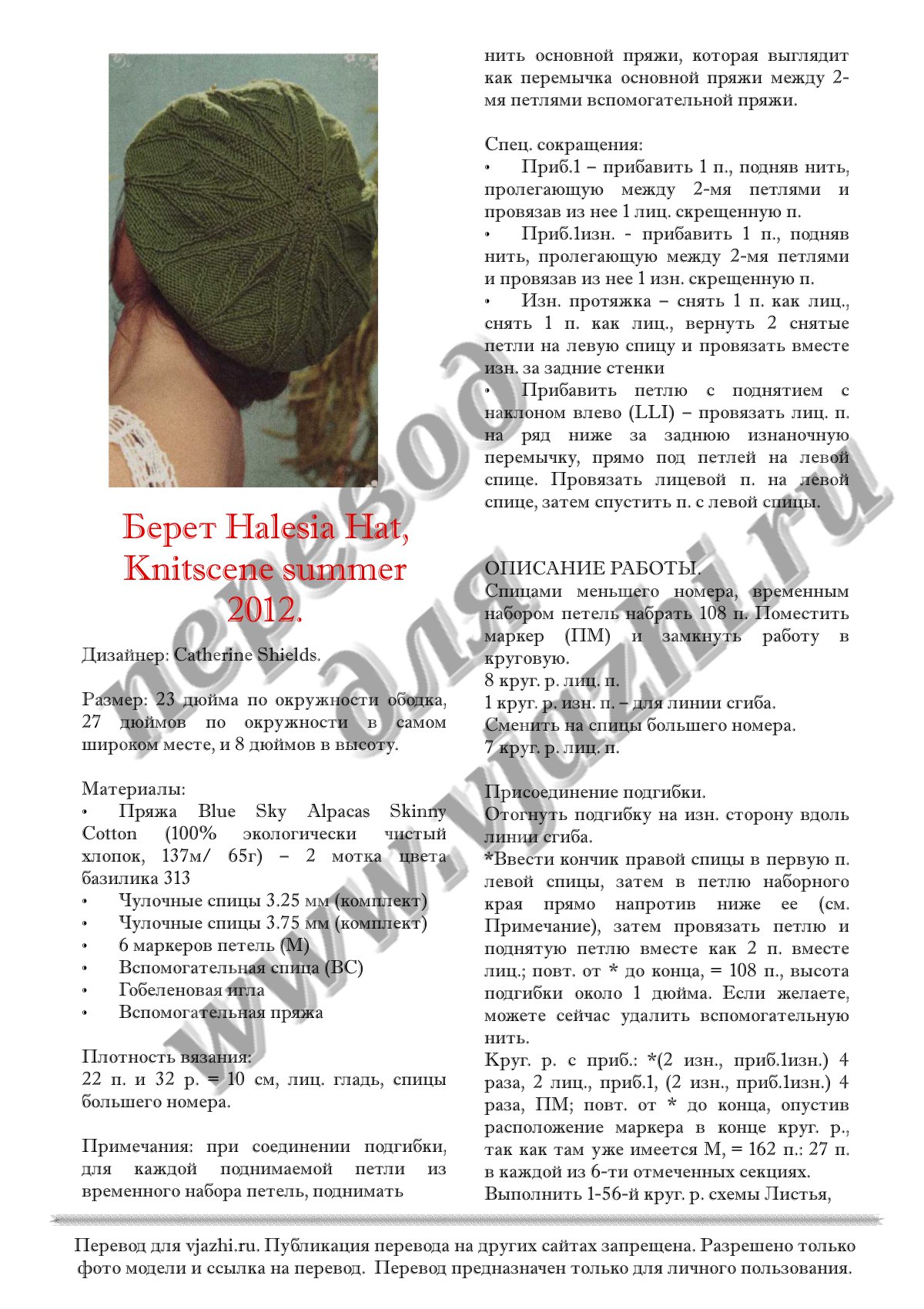 Halesia p1