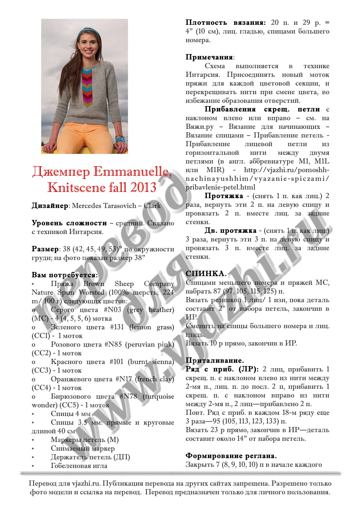 Emmanuelle p1