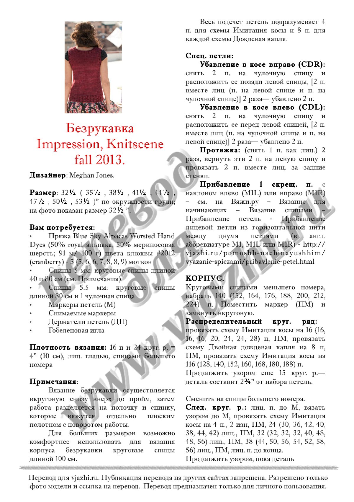 Inpression p1