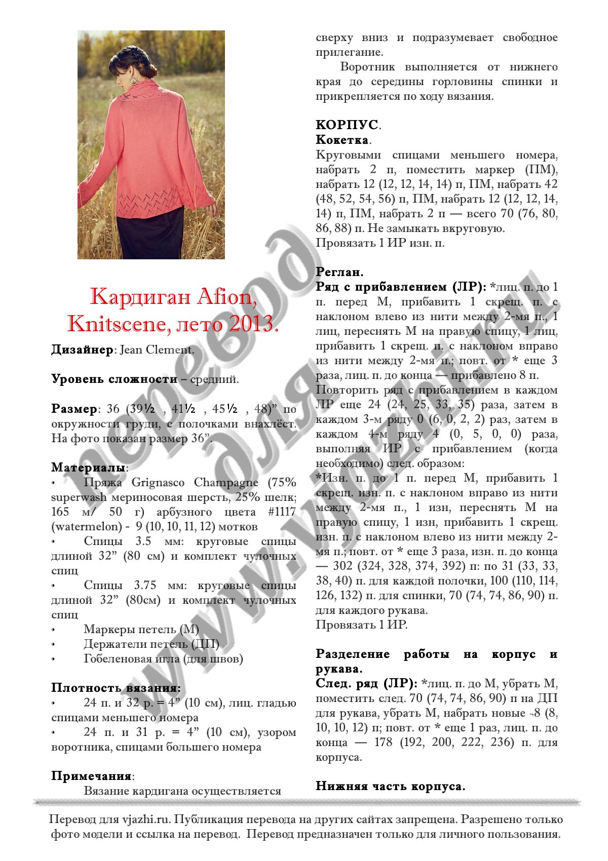 Afion p1