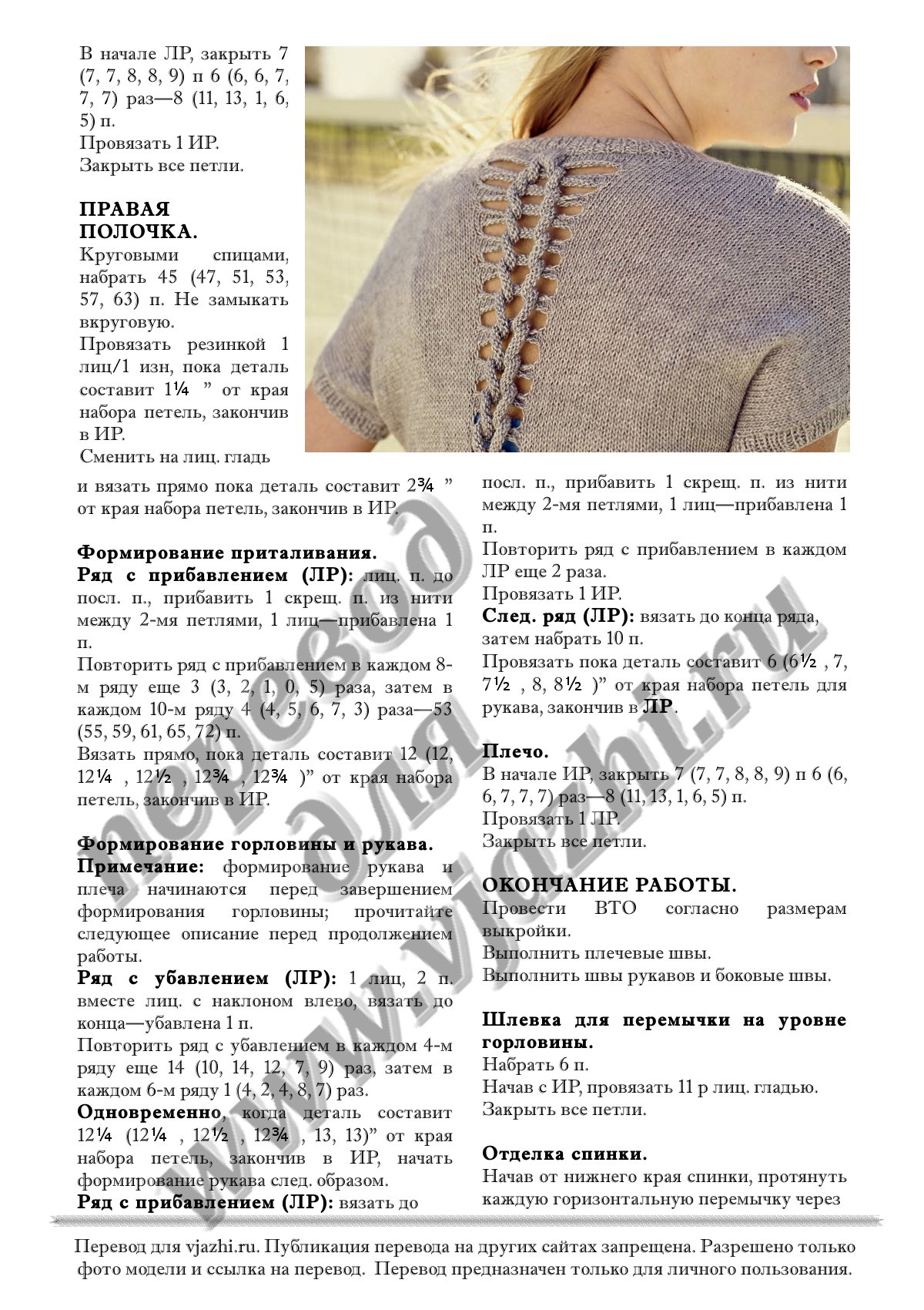 Love braid nit p3